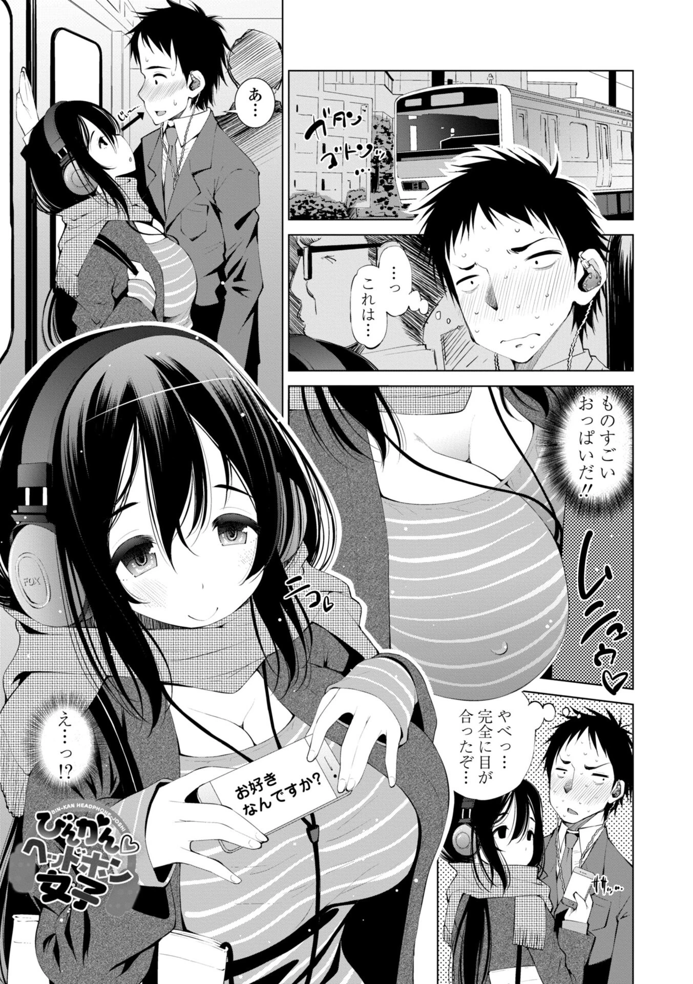 婬キャびっちのご褒美セックスページ47