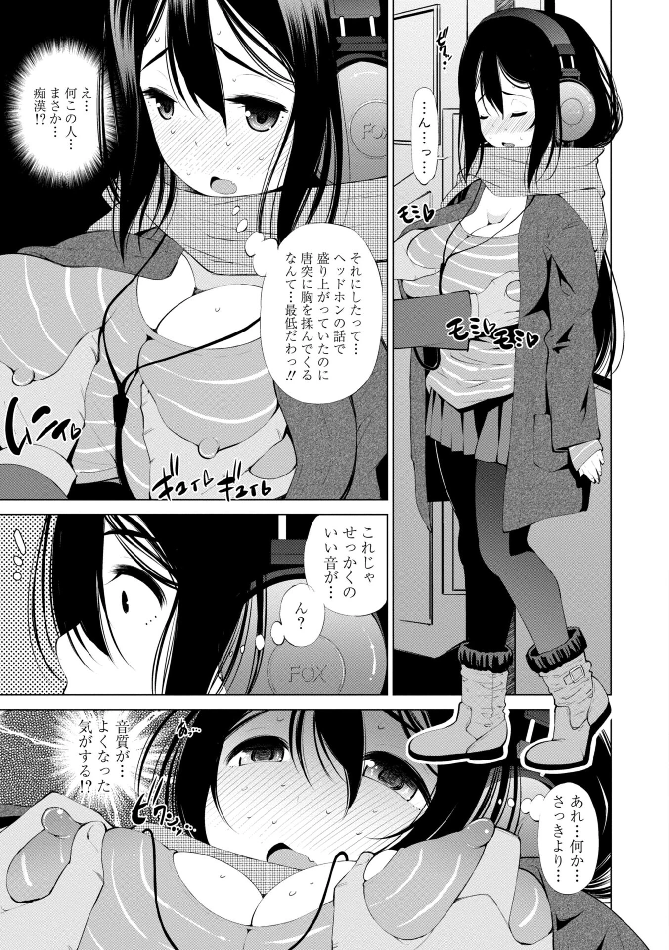 婬キャびっちのご褒美セックスページ49