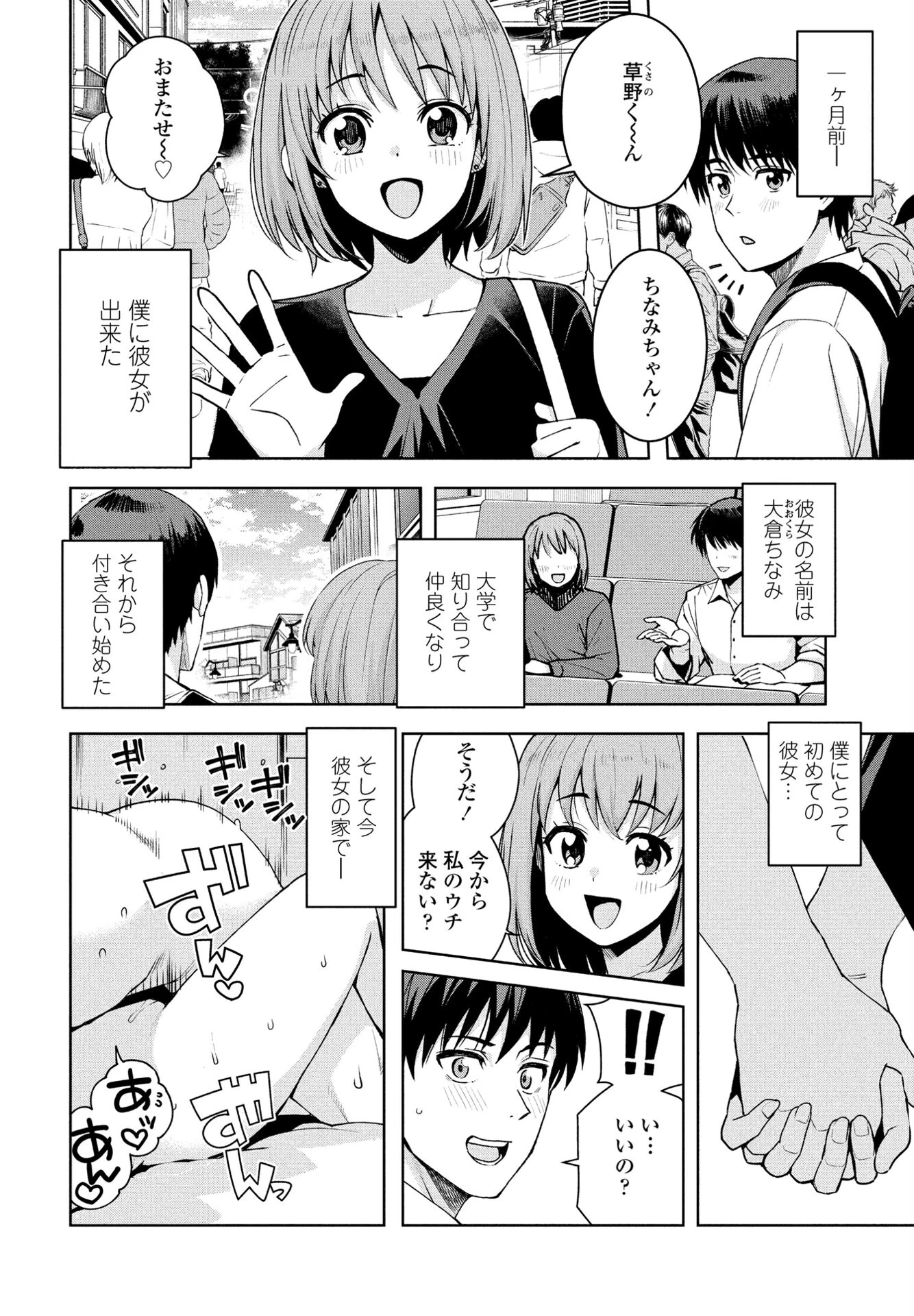 COMICペンギンクラブ 2025年1月号ページ4