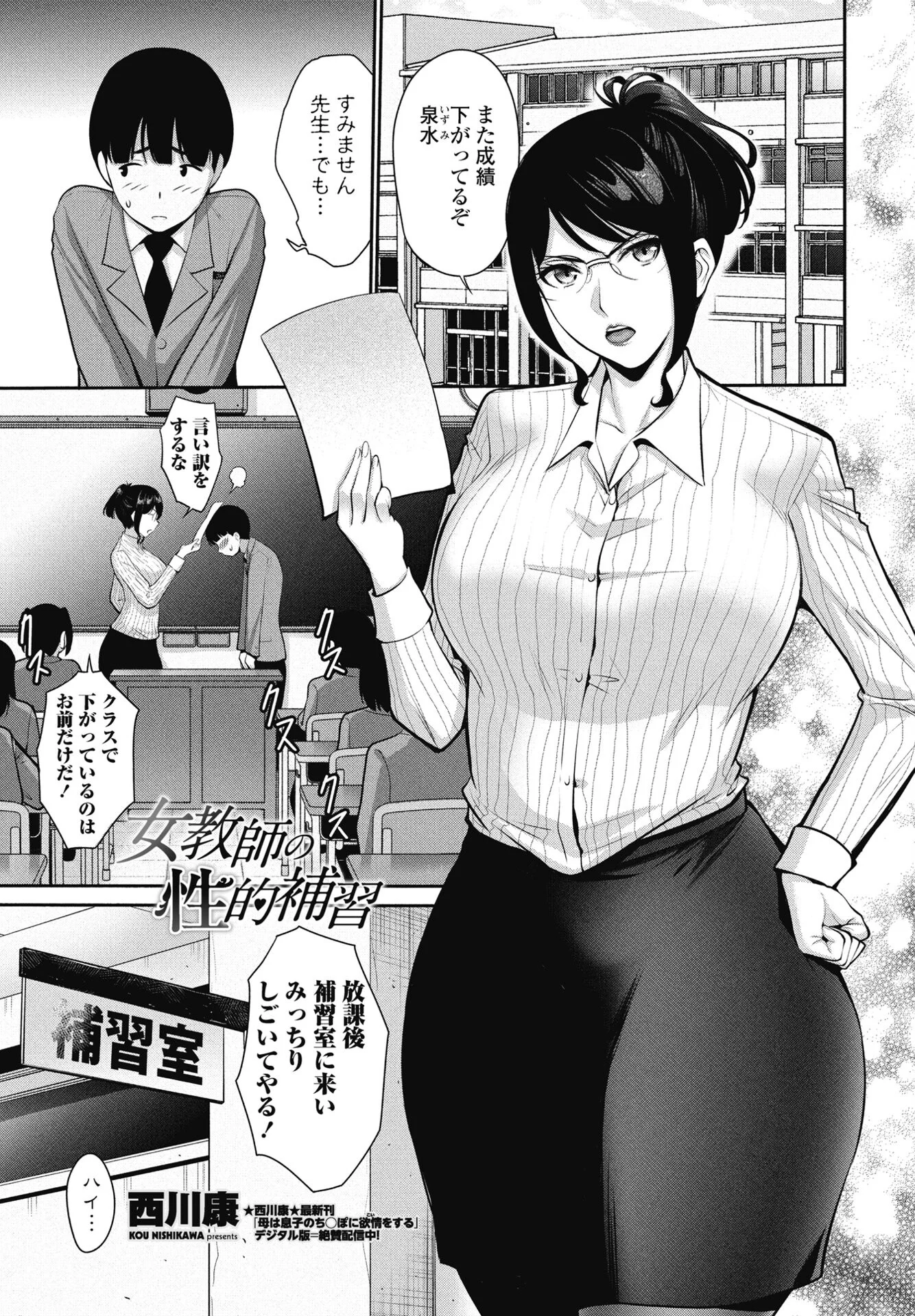 COMICペンギンクラブ 2025年1月号ページ9