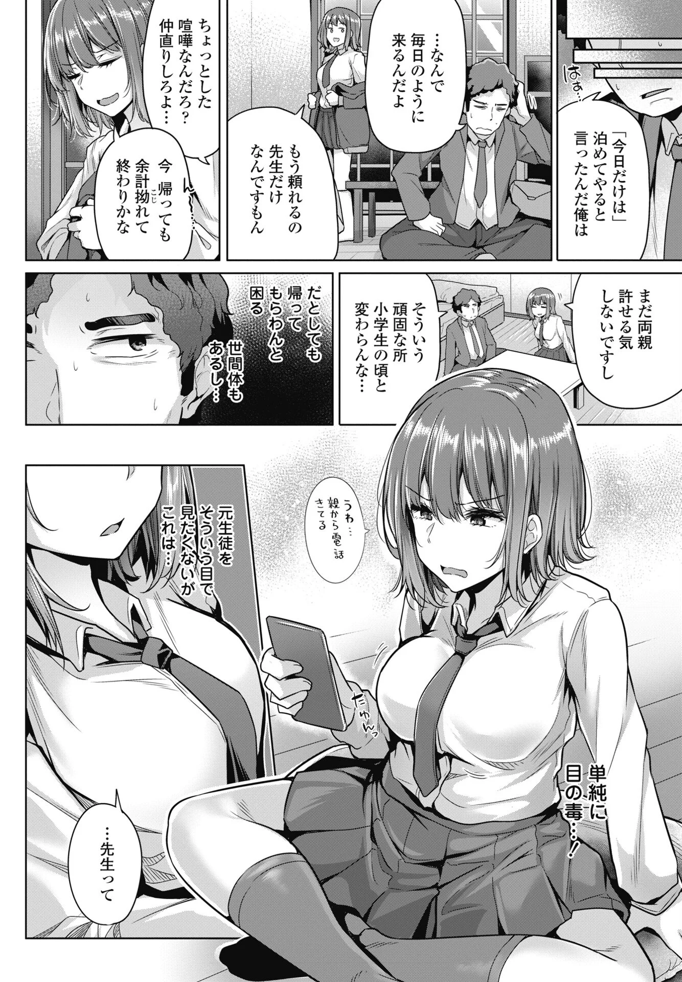 COMICペンギンクラブ 2025年1月号ページ13