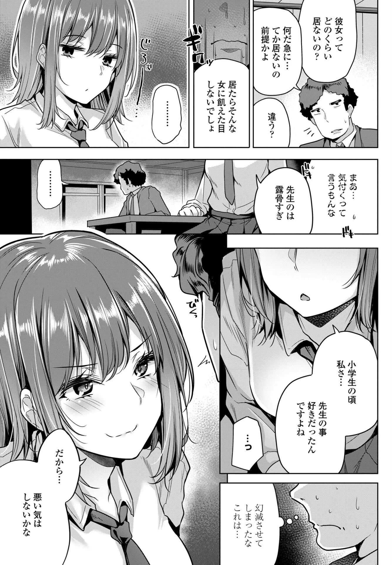 COMICペンギンクラブ 2025年1月号ページ14