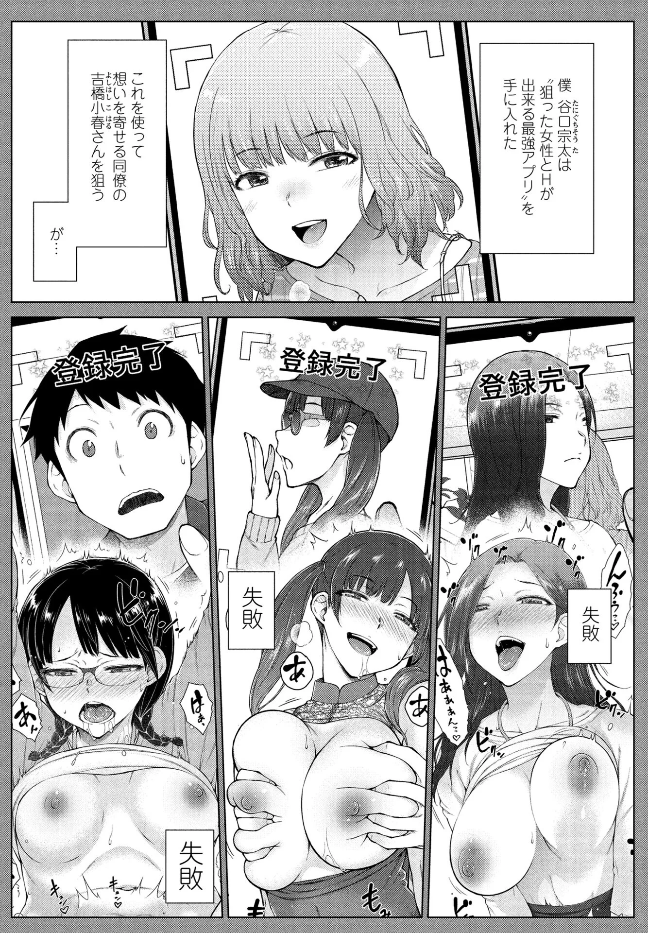 COMICペンギンクラブ 2025年1月号ページ15