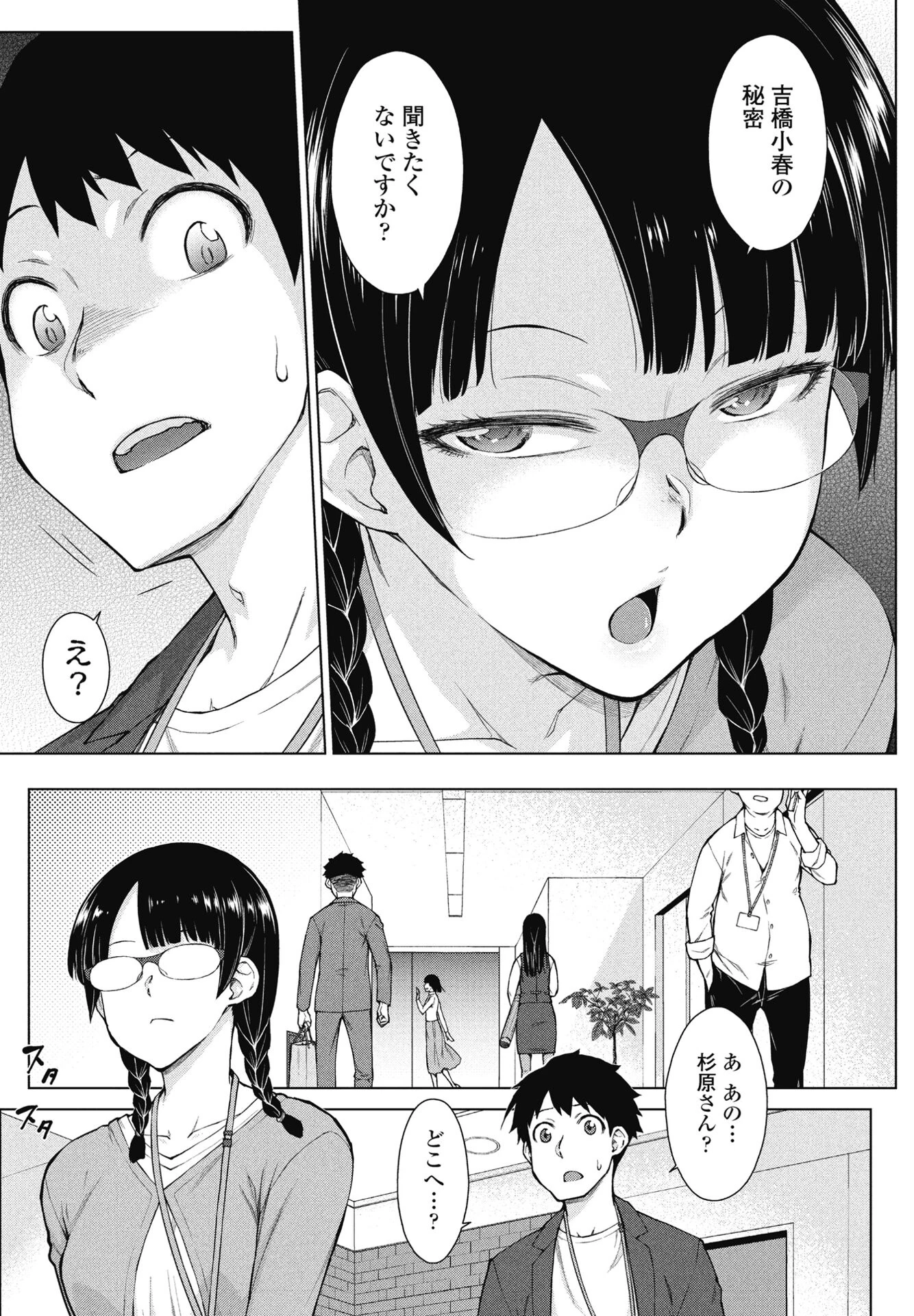 COMICペンギンクラブ 2025年1月号ページ17