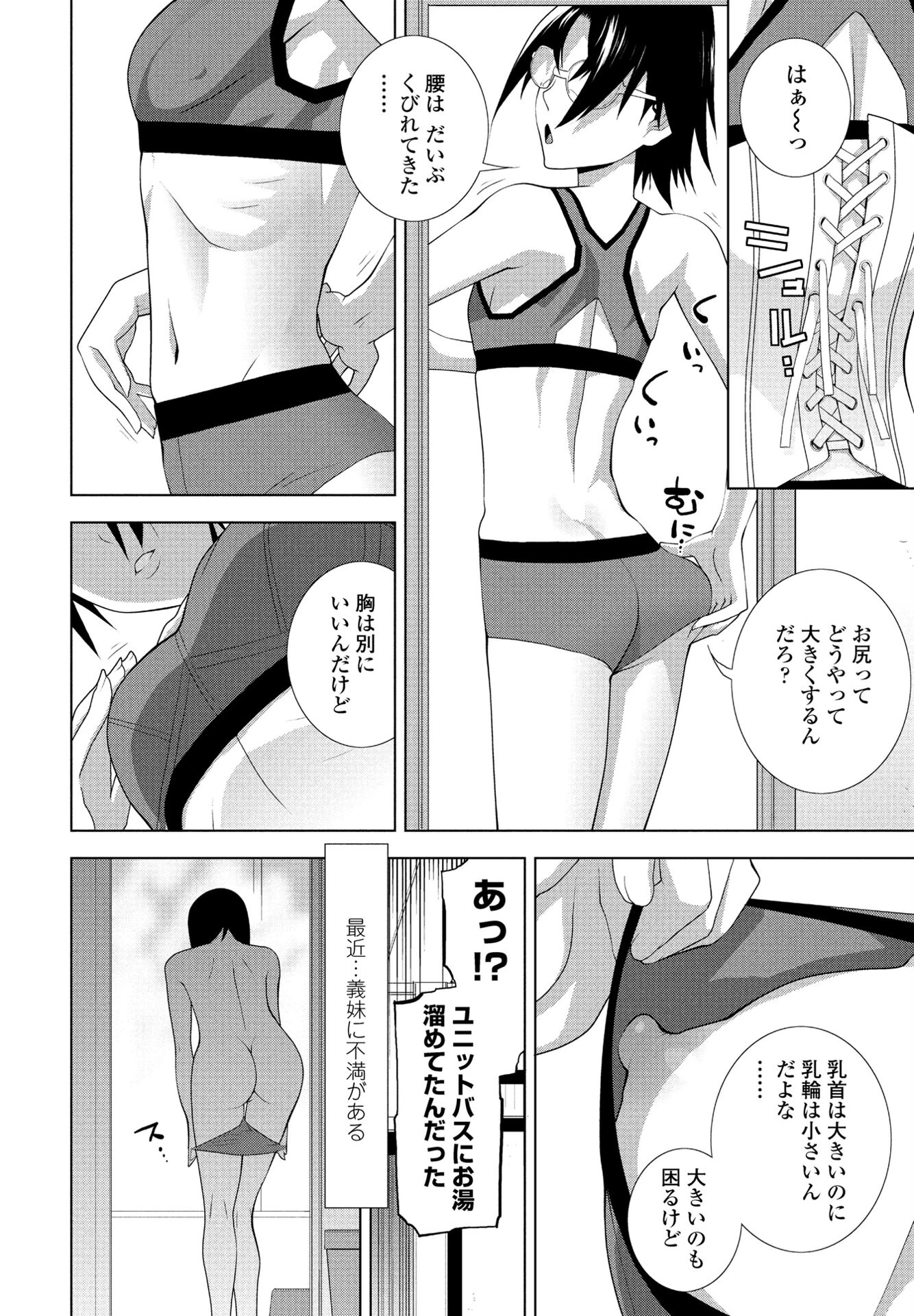 COMICペンギンクラブ 2025年1月号ページ19