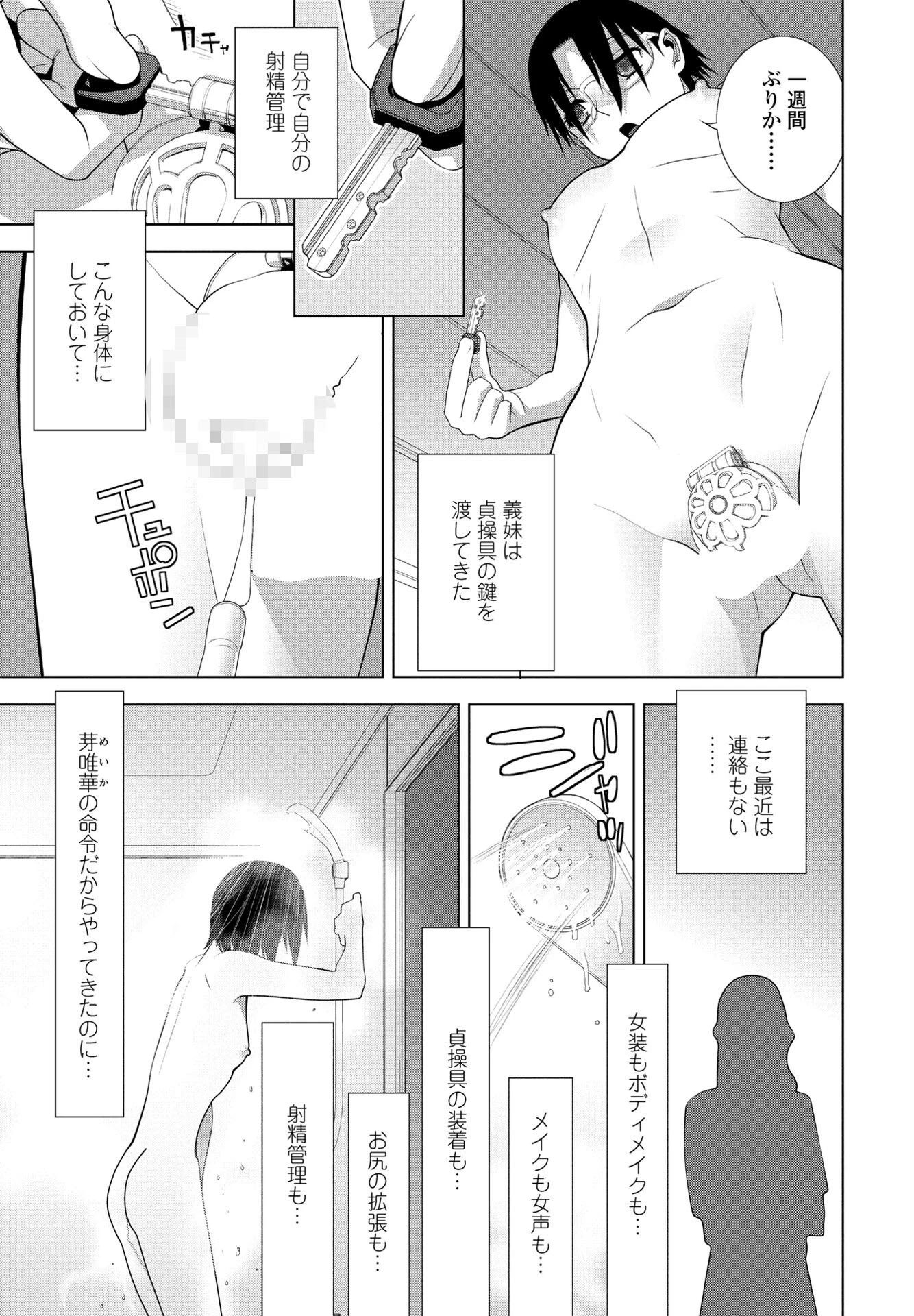 COMICペンギンクラブ 2025年1月号ページ20