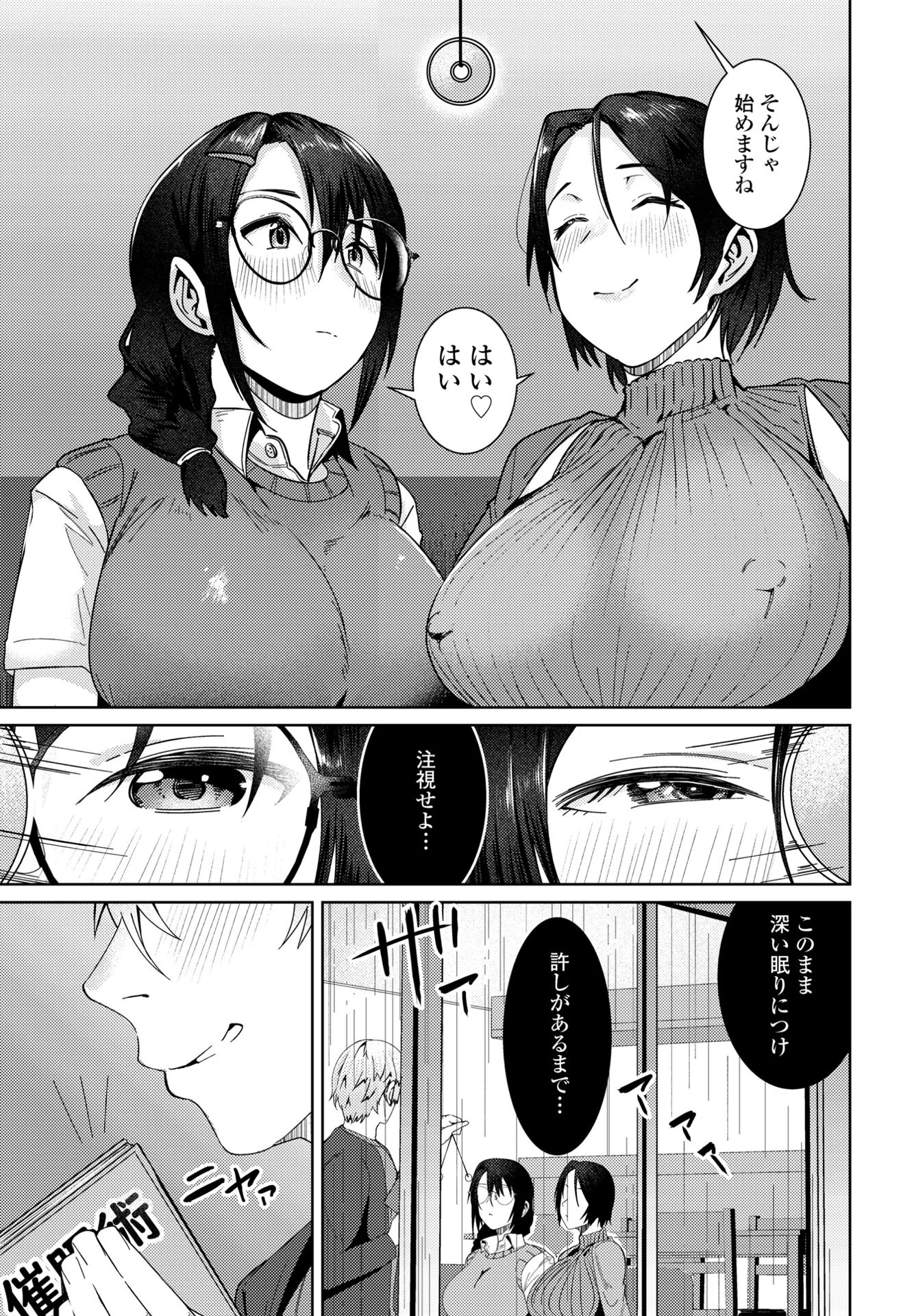 COMICペンギンクラブ 2025年1月号ページ32