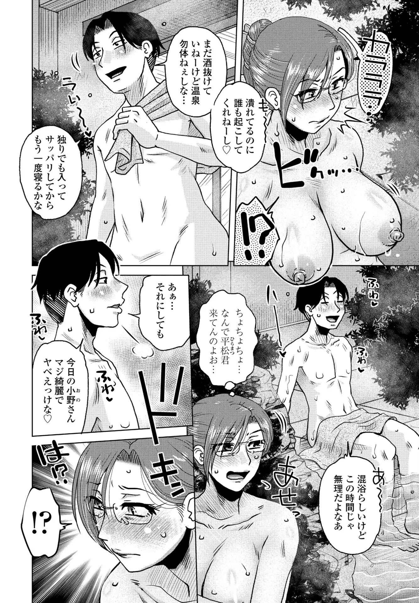 COMICペンギンクラブ 2025年1月号ページ37