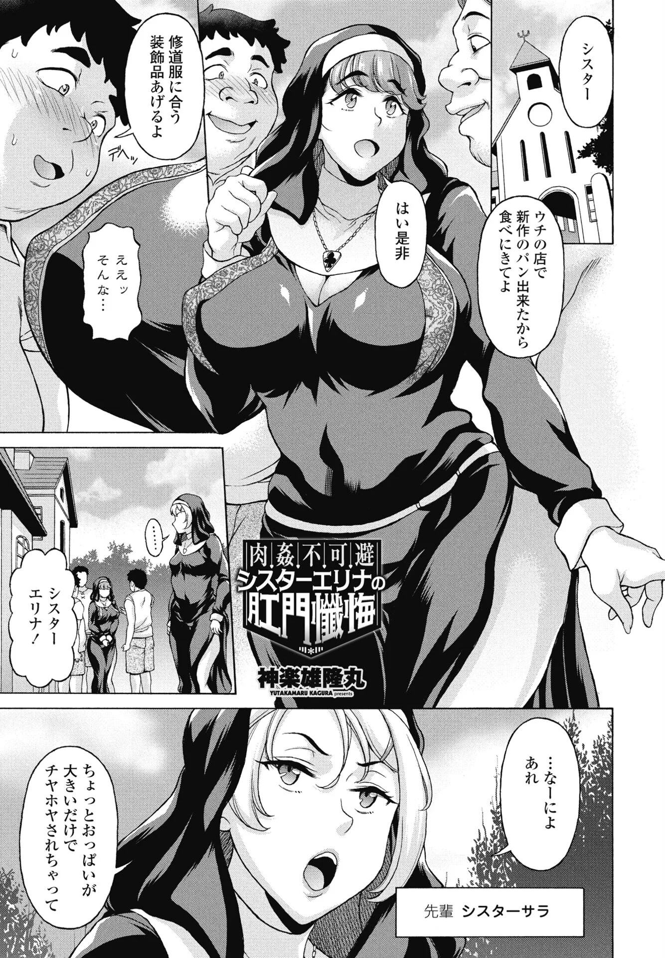 COMICペンギンクラブ 2025年1月号ページ39