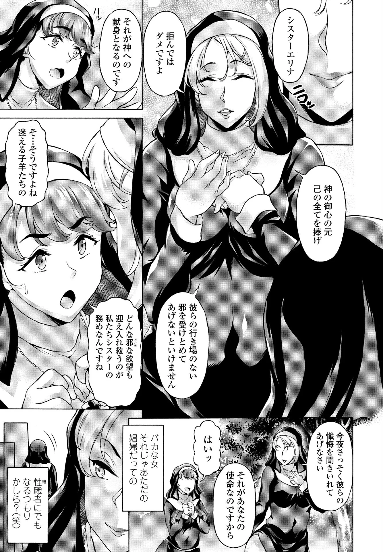 COMICペンギンクラブ 2025年1月号ページ41