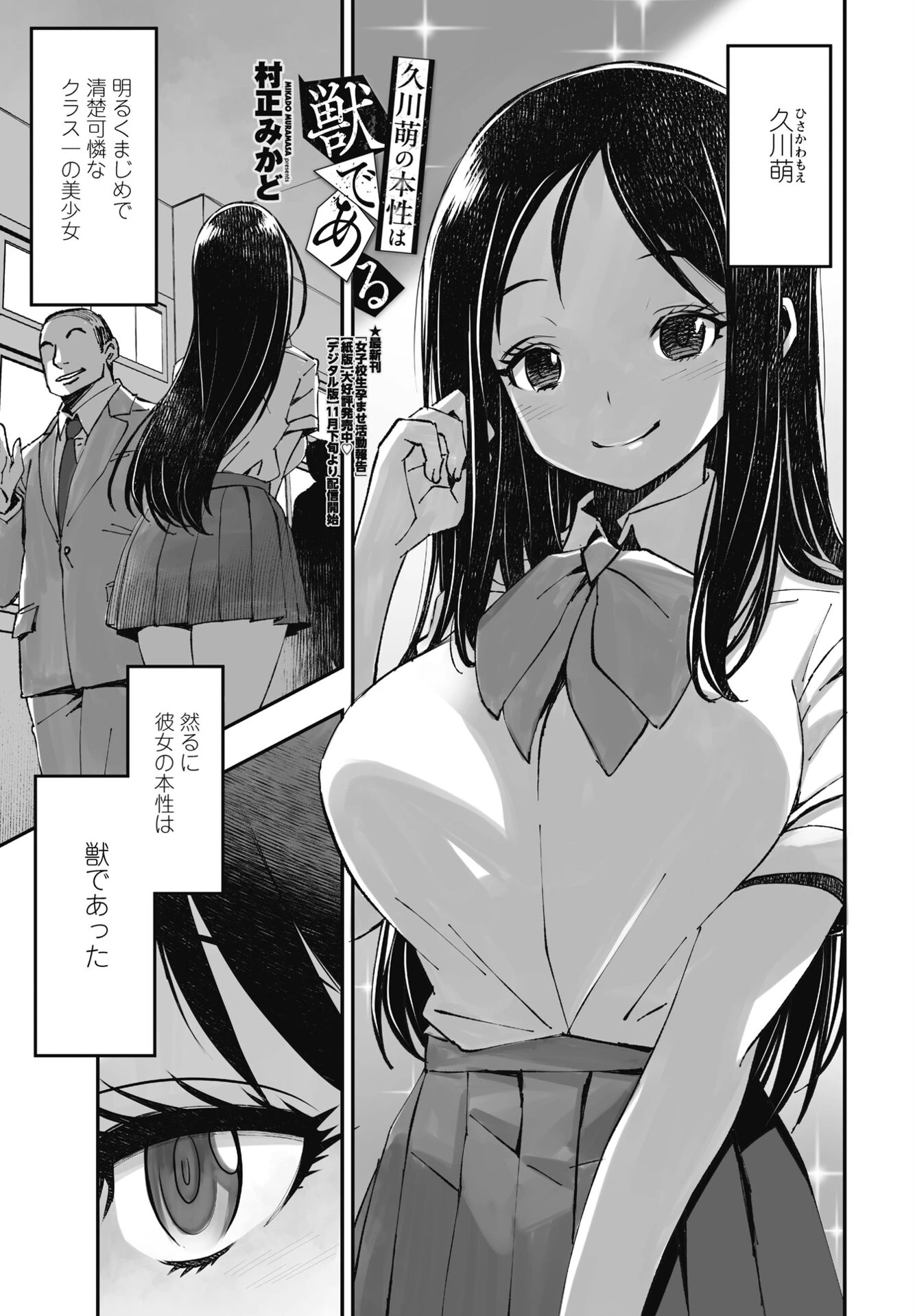 COMICペンギンクラブ 2025年1月号ページ42