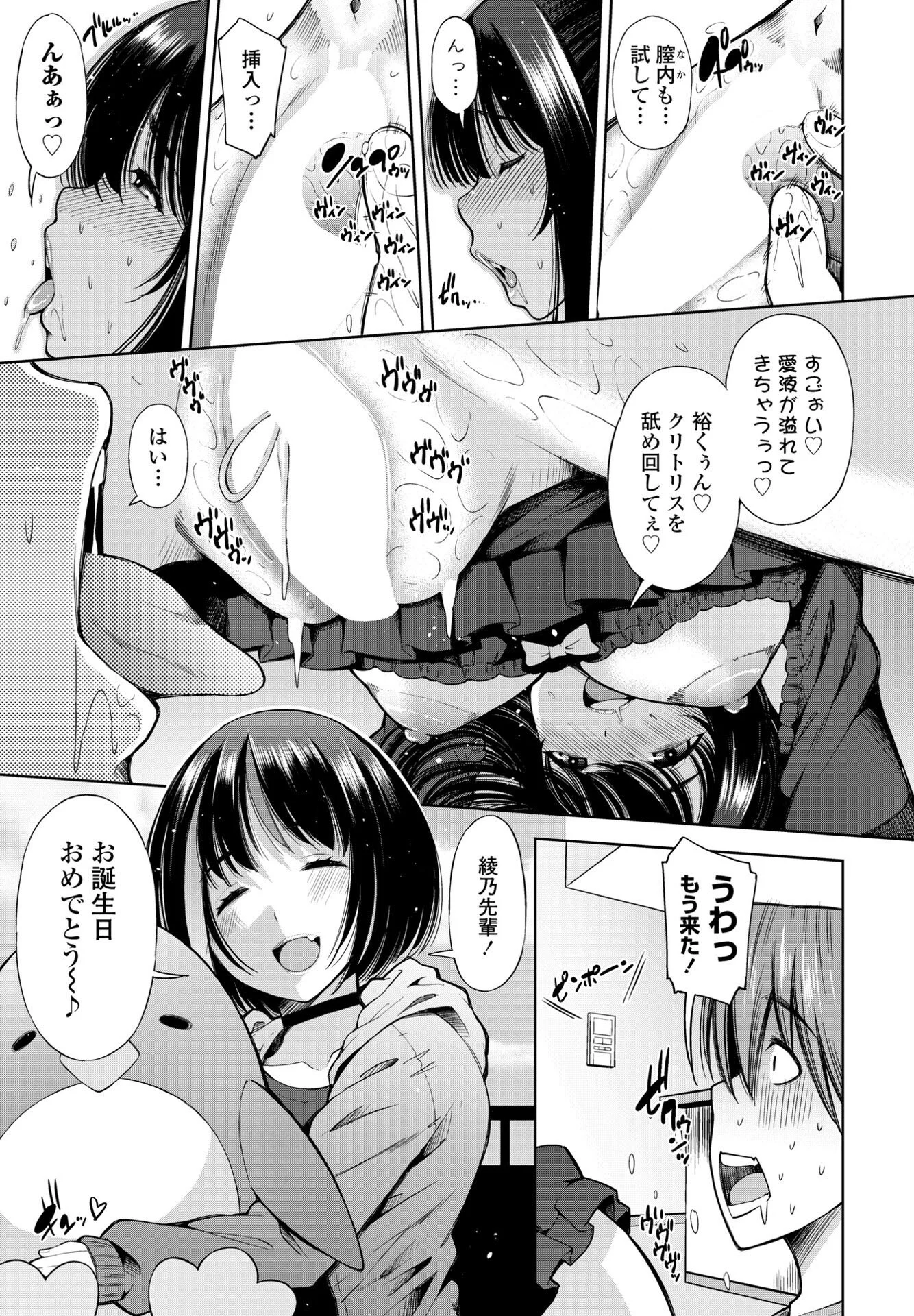 COMICペンギンクラブ 2025年1月号ページ50