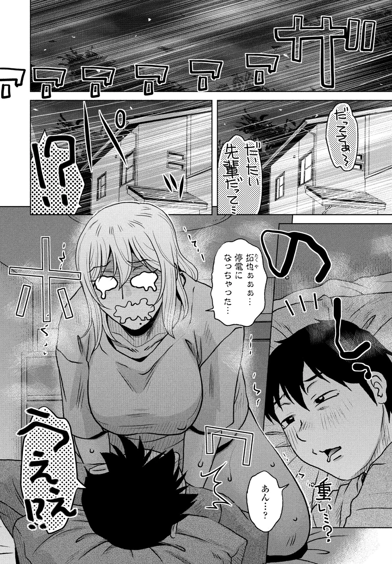 COMICペンギンクラブ 2025年2月号ページ11