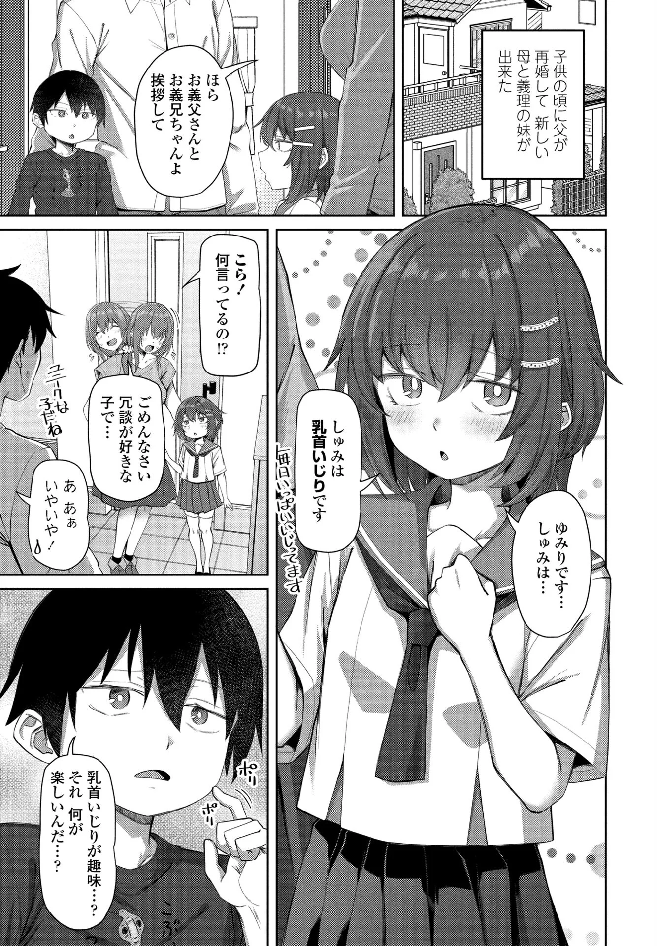 COMICペンギンクラブ 2025年2月号ページ13