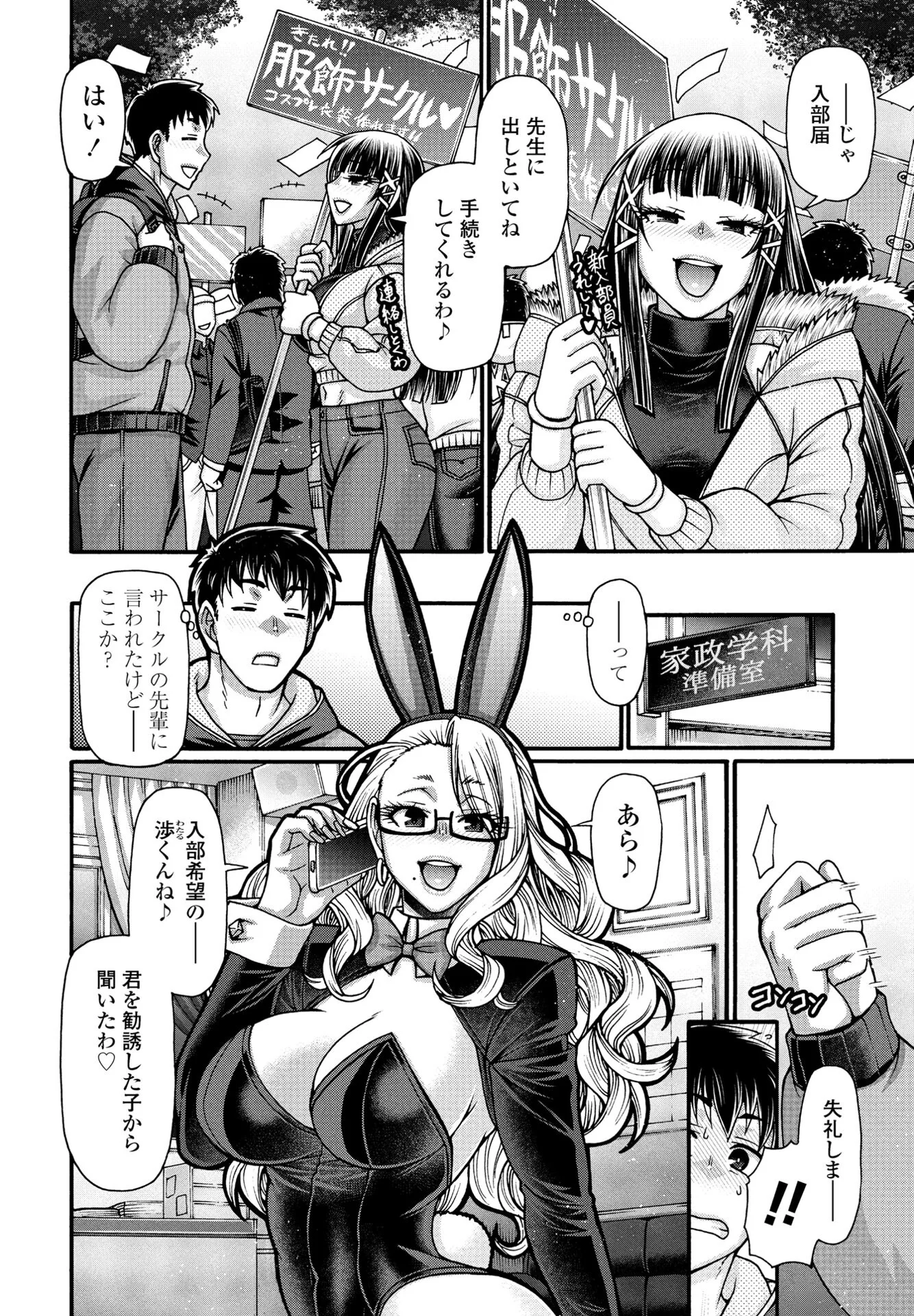 COMICペンギンクラブ 2025年2月号ページ17