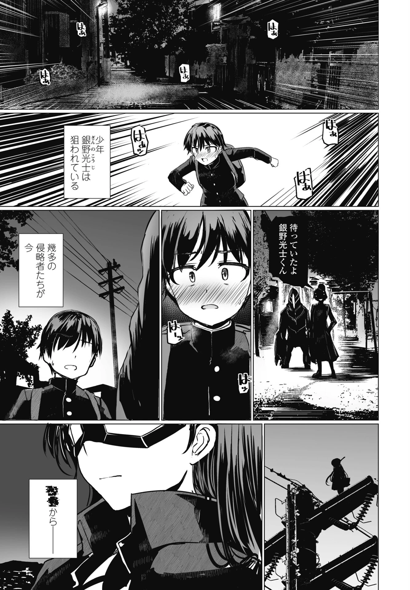 COMICペンギンクラブ 2025年2月号ページ22