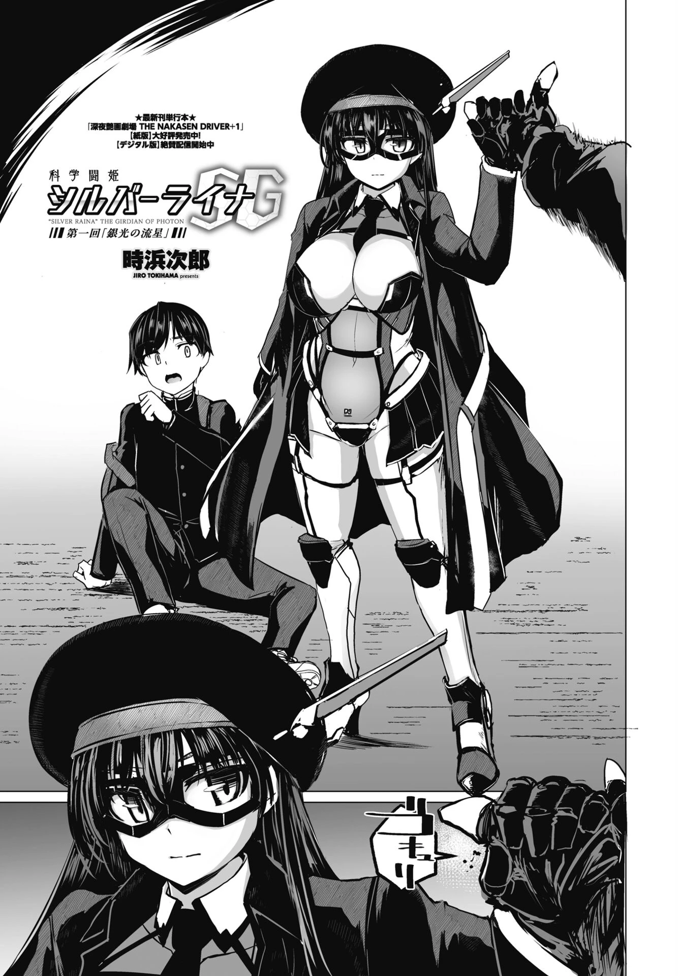 COMICペンギンクラブ 2025年2月号ページ24