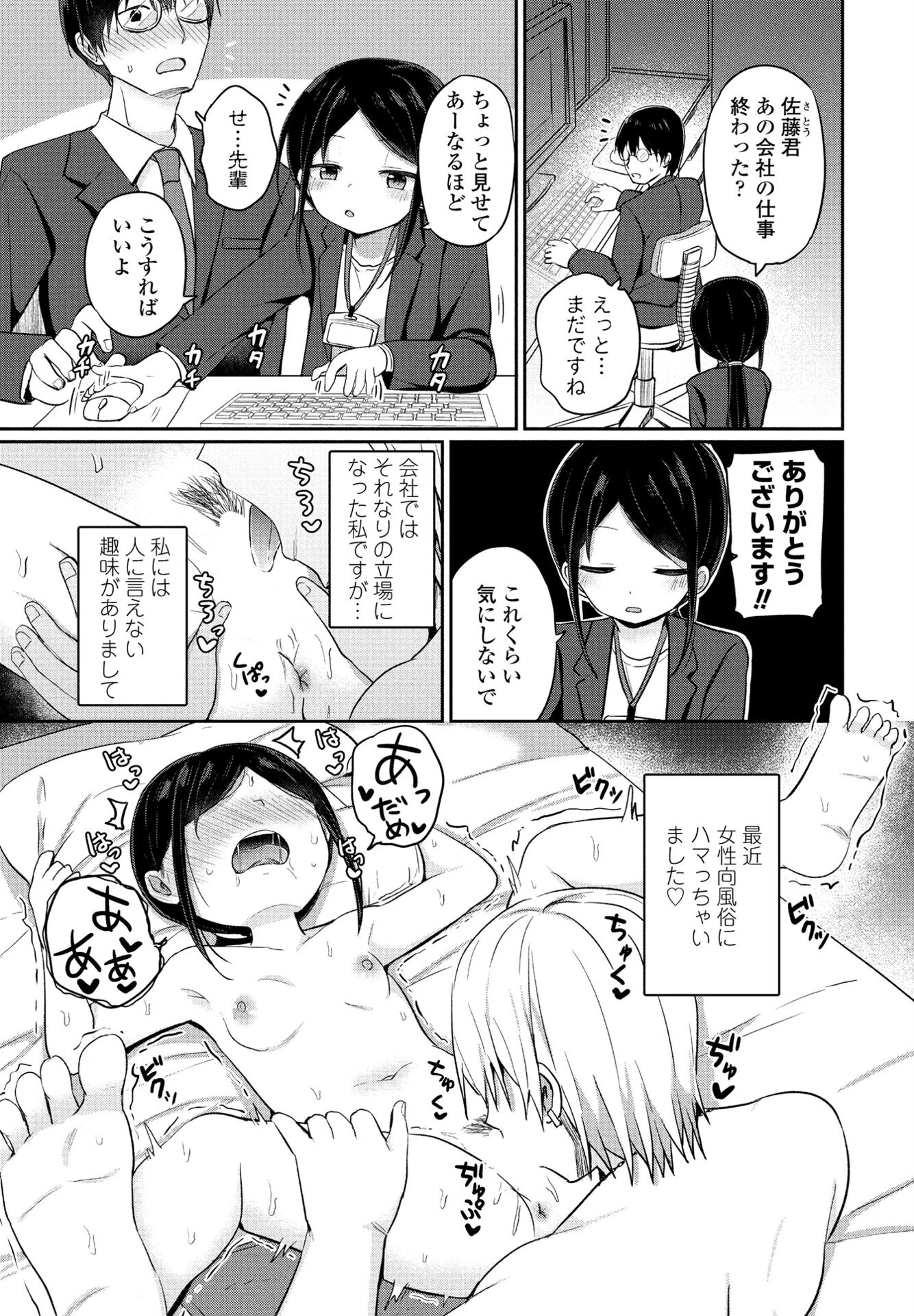 COMICペンギンクラブ 2025年2月号ページ28