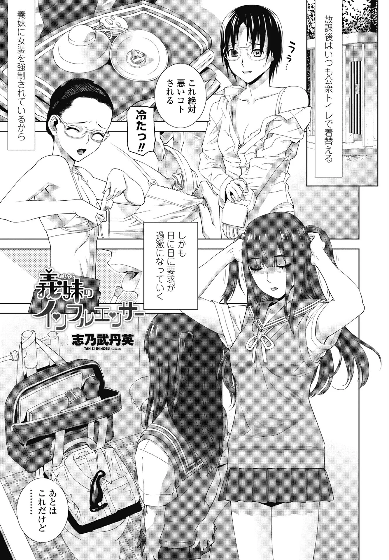 COMICペンギンクラブ 2025年2月号ページ34