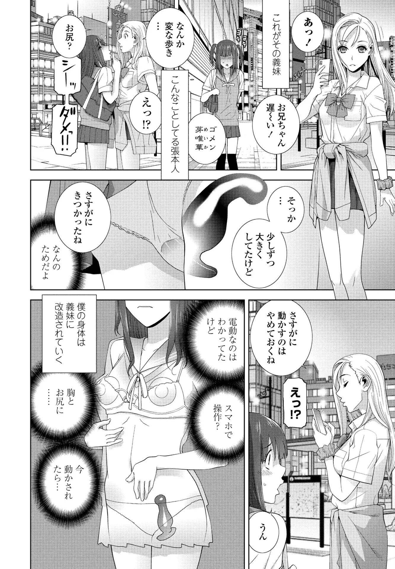 COMICペンギンクラブ 2025年2月号ページ35