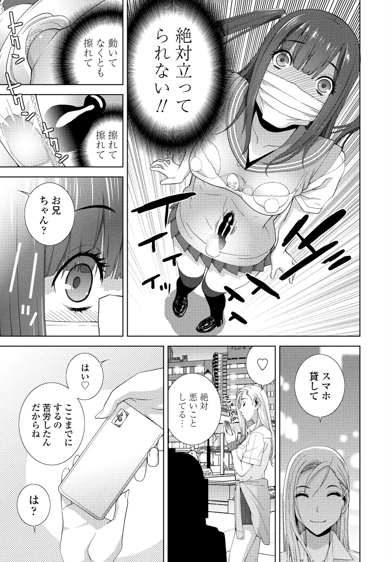 COMICペンギンクラブ 2025年2月号ページ36