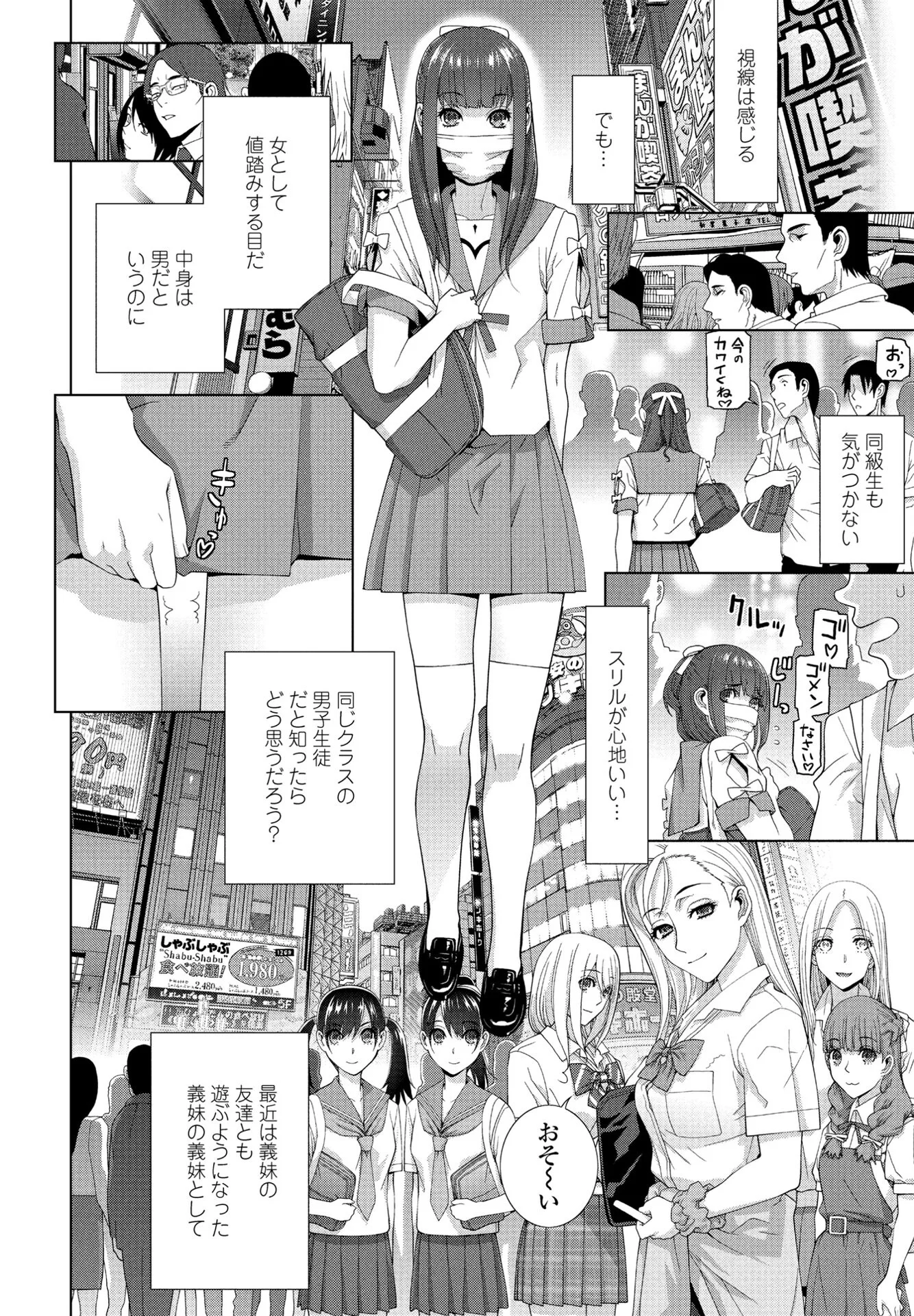 COMICペンギンクラブ 2025年2月号ページ38