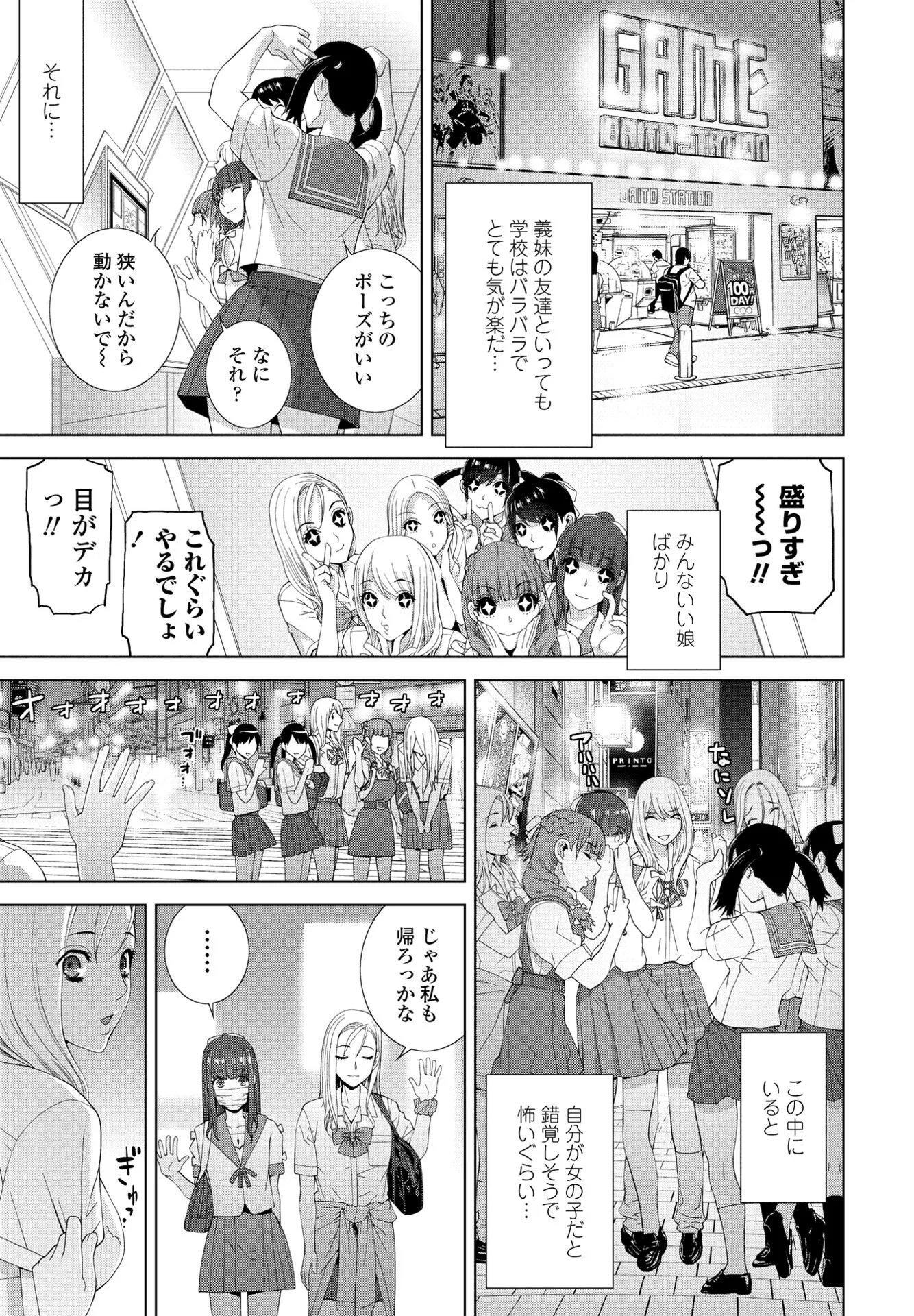 COMICペンギンクラブ 2025年2月号ページ39