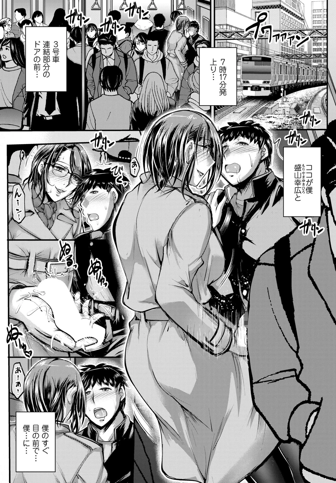 COMICペンギンクラブ 2025年2月号ページ40