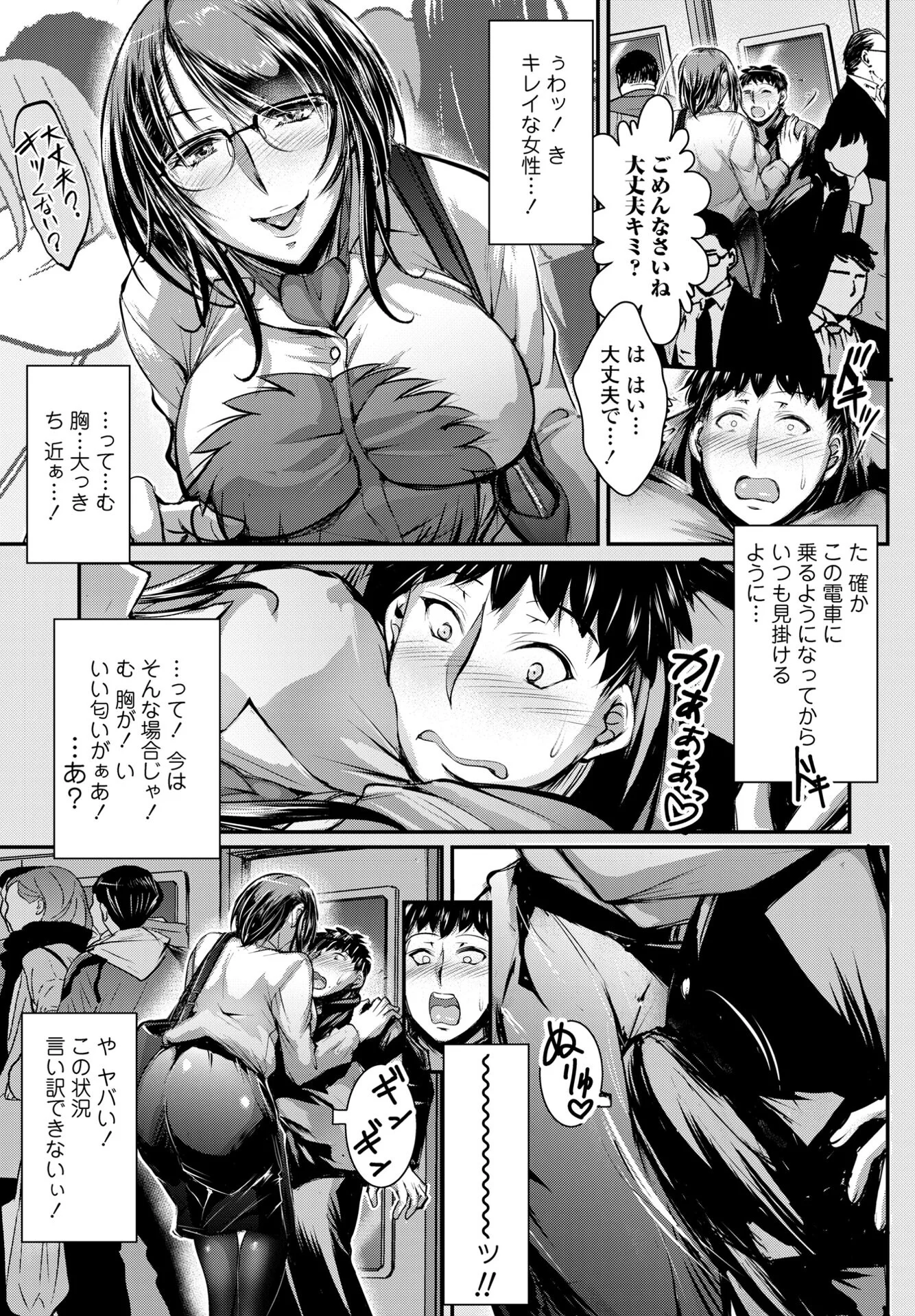 COMICペンギンクラブ 2025年2月号ページ42
