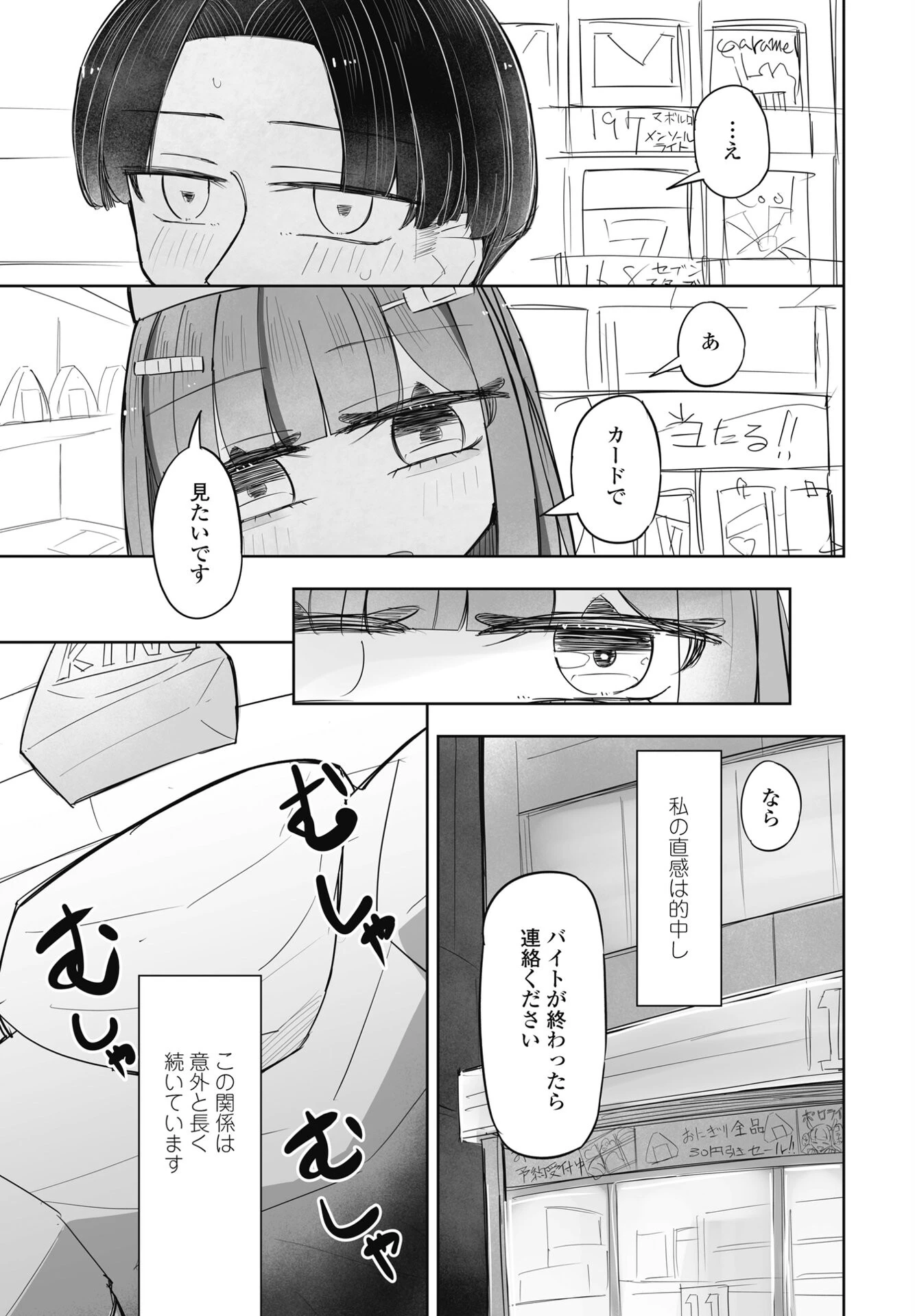 COMICペンギンクラブ 2025年2月号ページ48