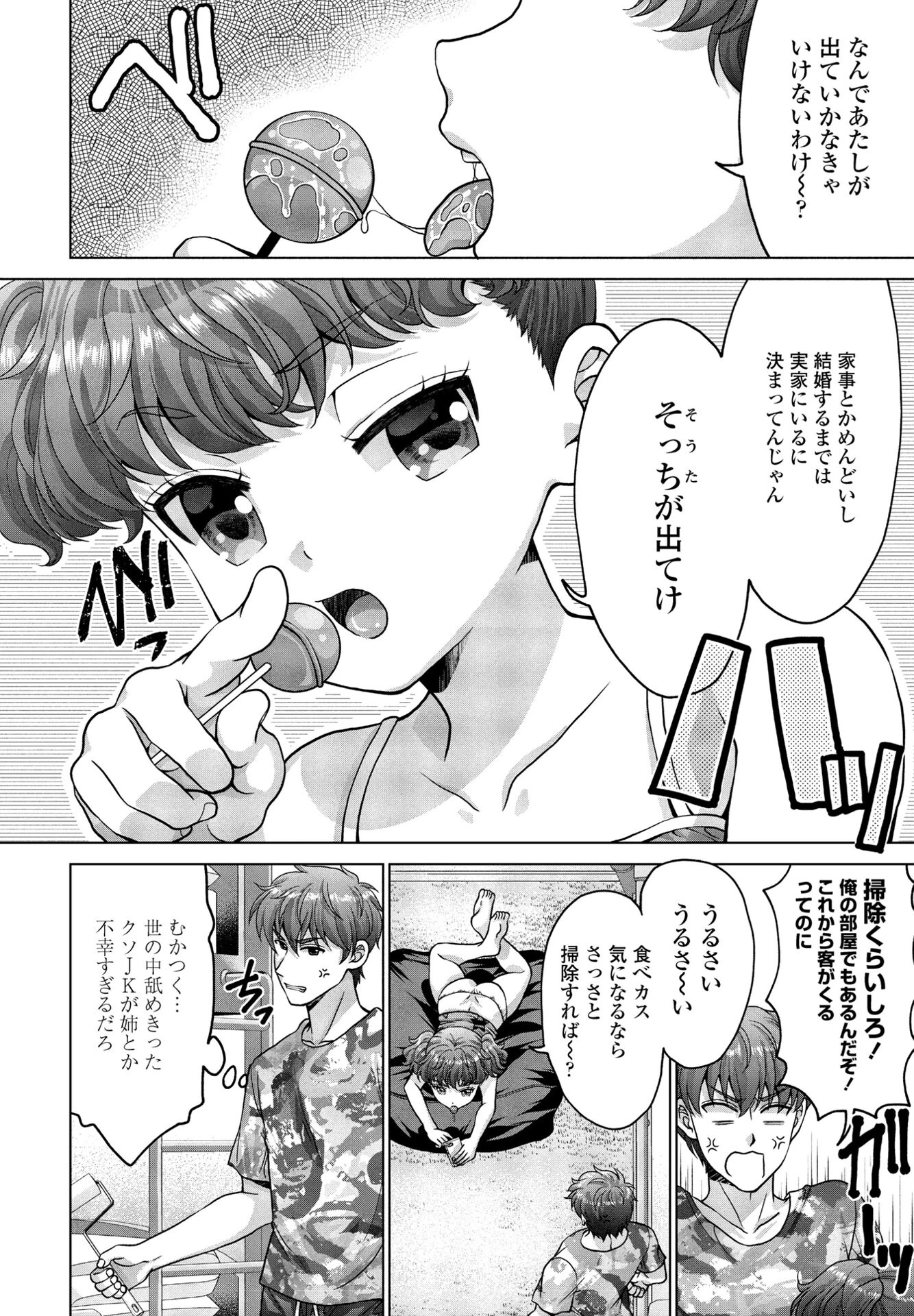 COMICペンギンクラブ 2025年2月号ページ50