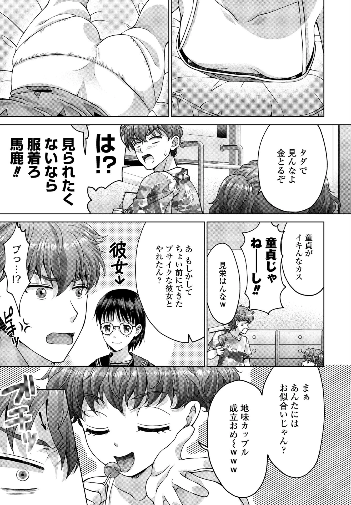 COMICペンギンクラブ 2025年2月号ページ51
