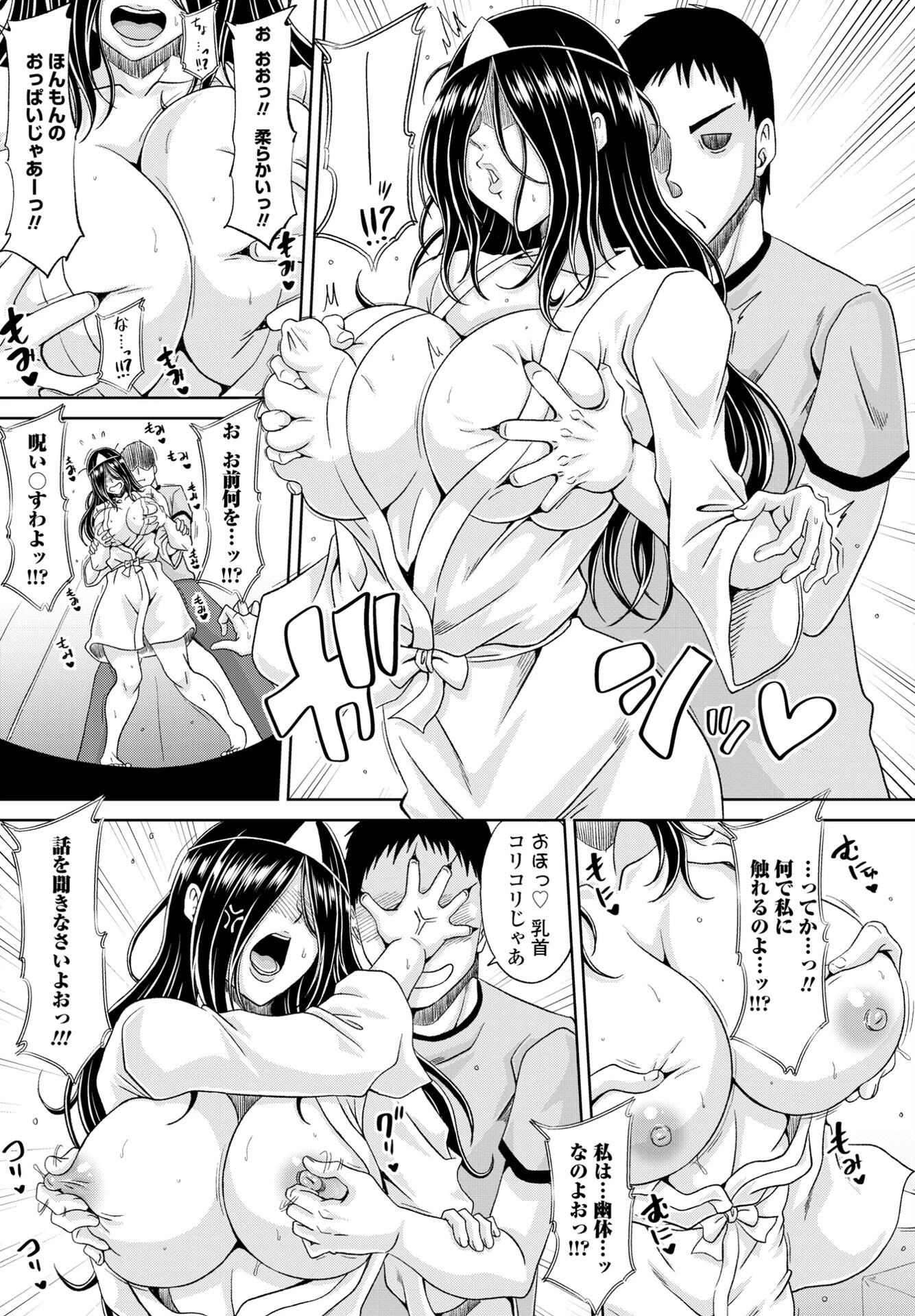 COMICペンギンクラブ 2025年2月号ページ54