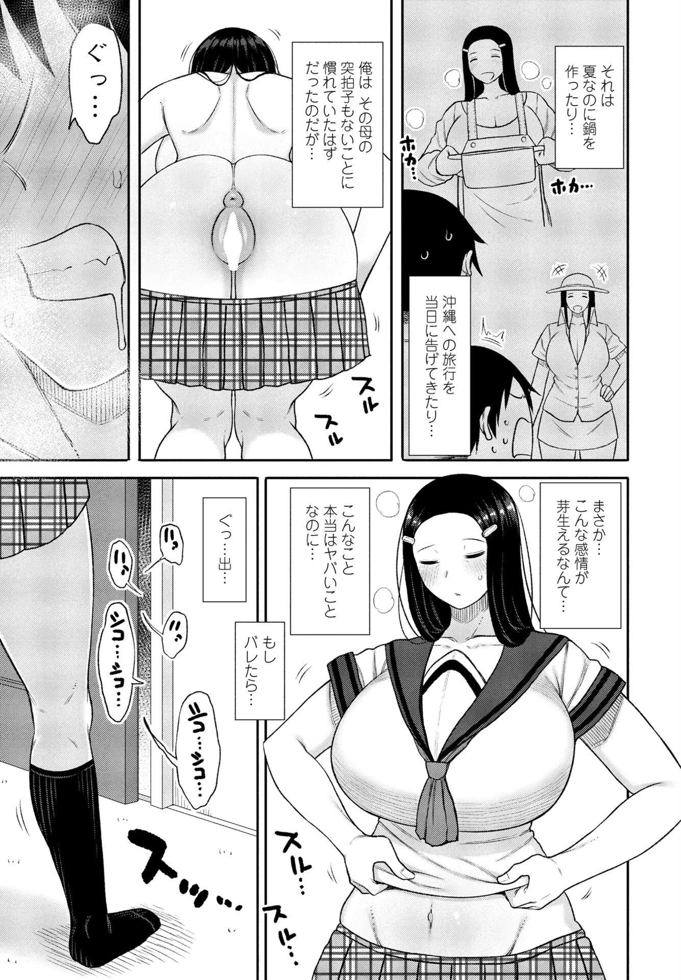 COMICペンギンクラブ 2025年2月号ページ57