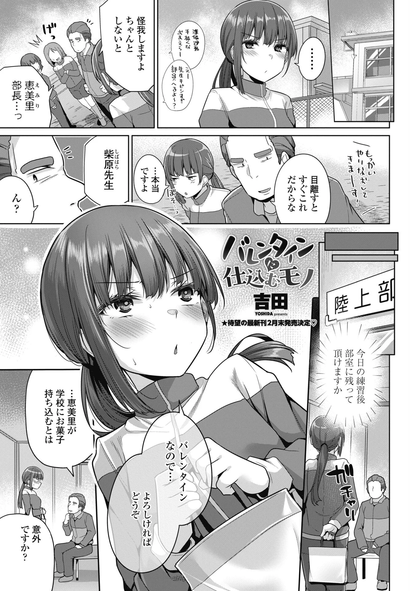 COMICペンギンクラブ 2025年3月号ページ13