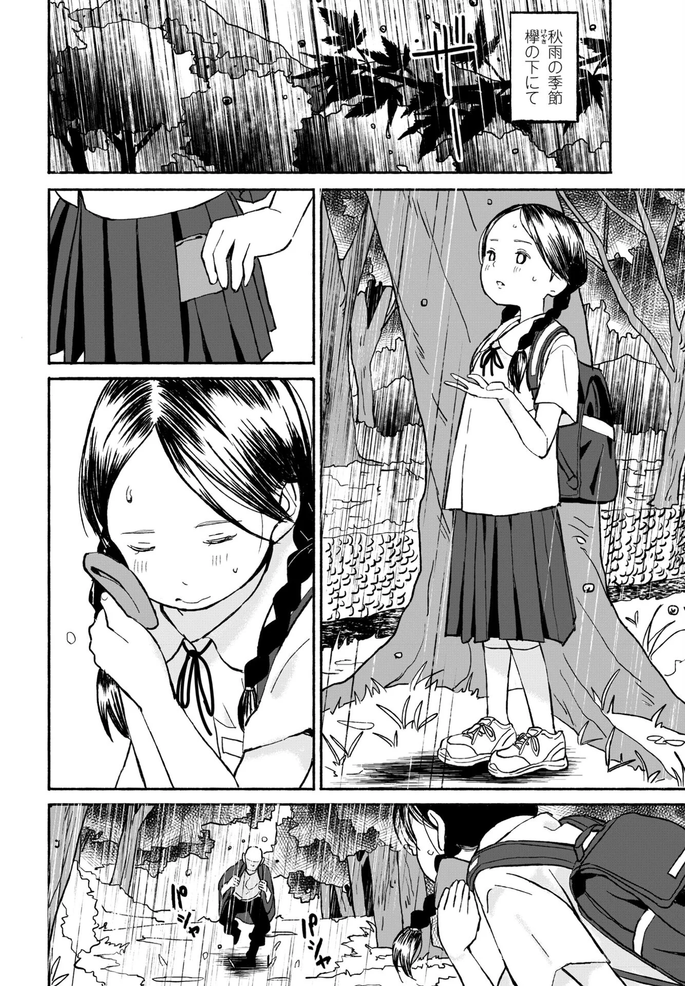 COMICペンギンクラブ 2025年3月号ページ20