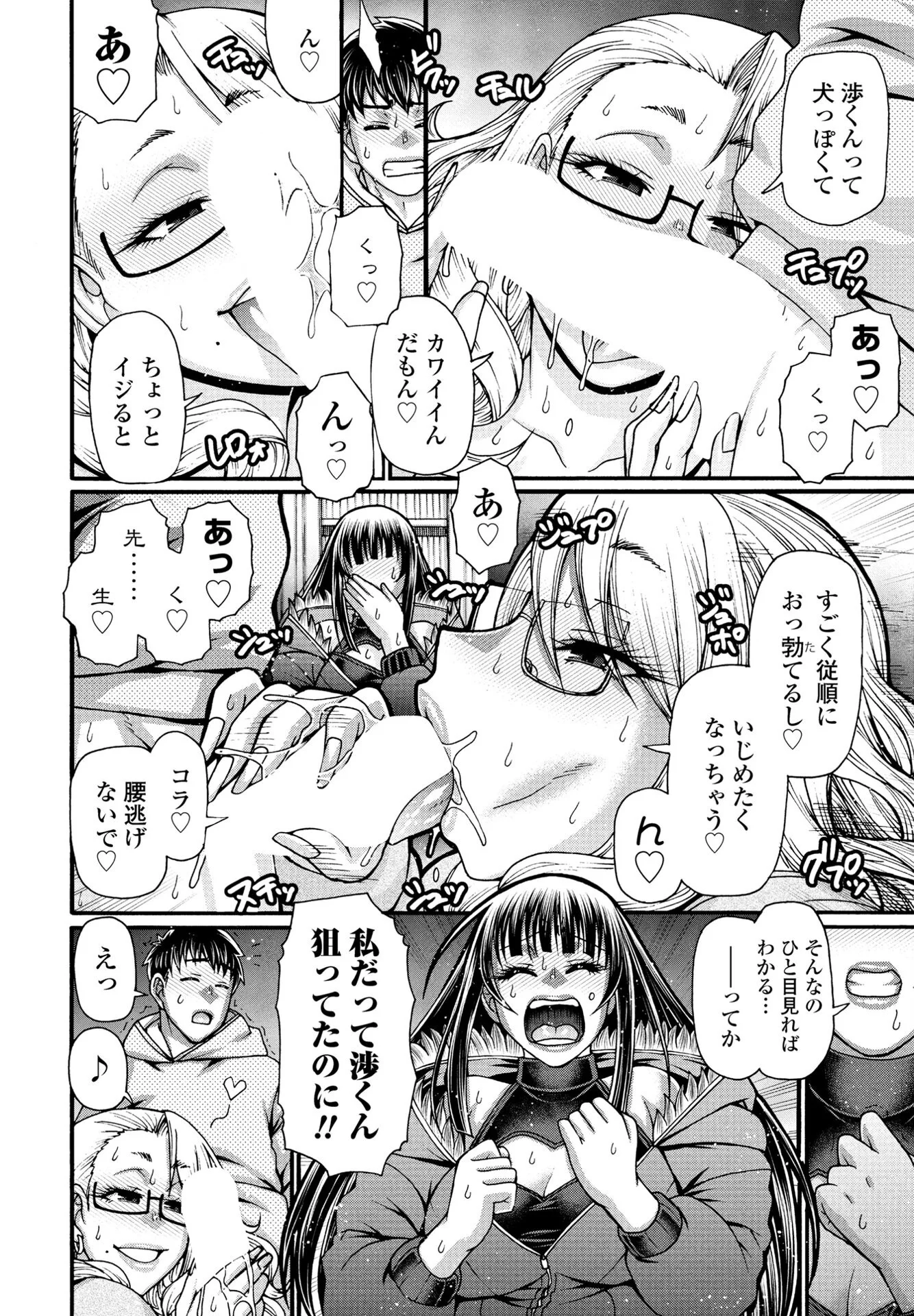 COMICペンギンクラブ 2025年3月号ページ23