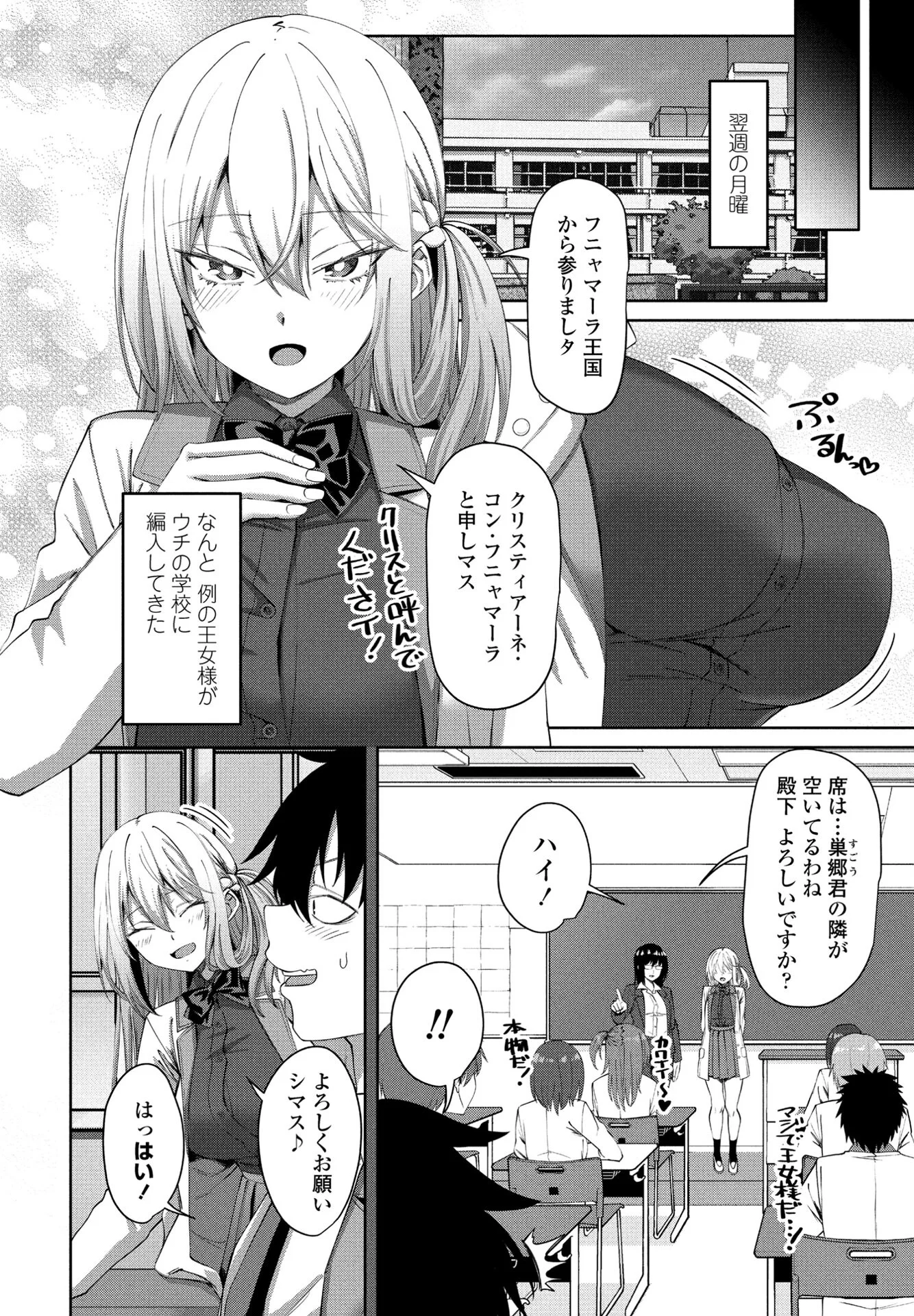 COMICペンギンクラブ 2025年3月号ページ26