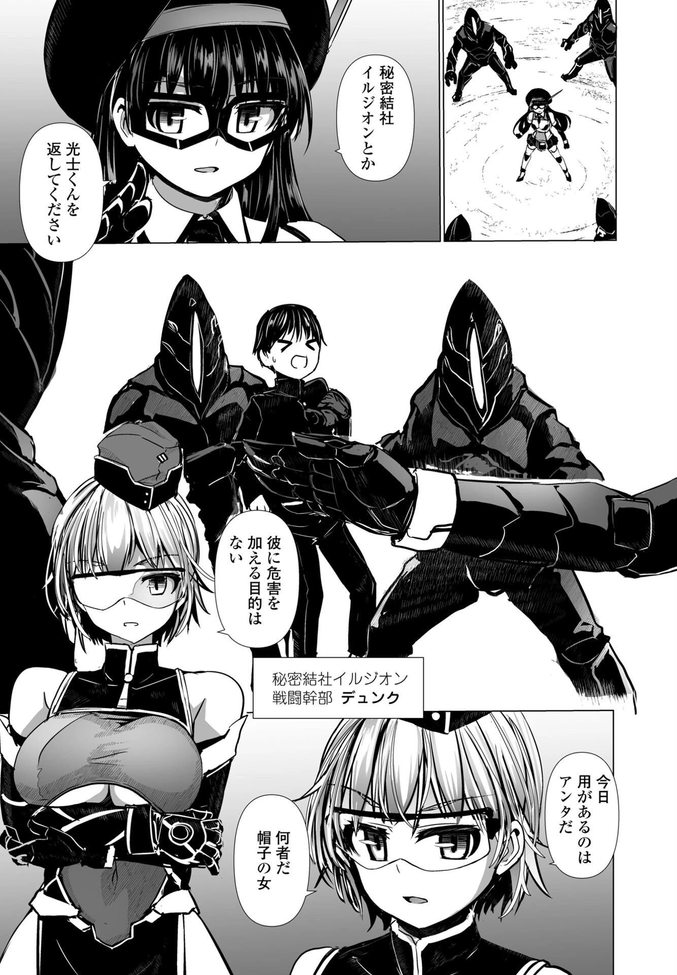 COMICペンギンクラブ 2025年3月号ページ33