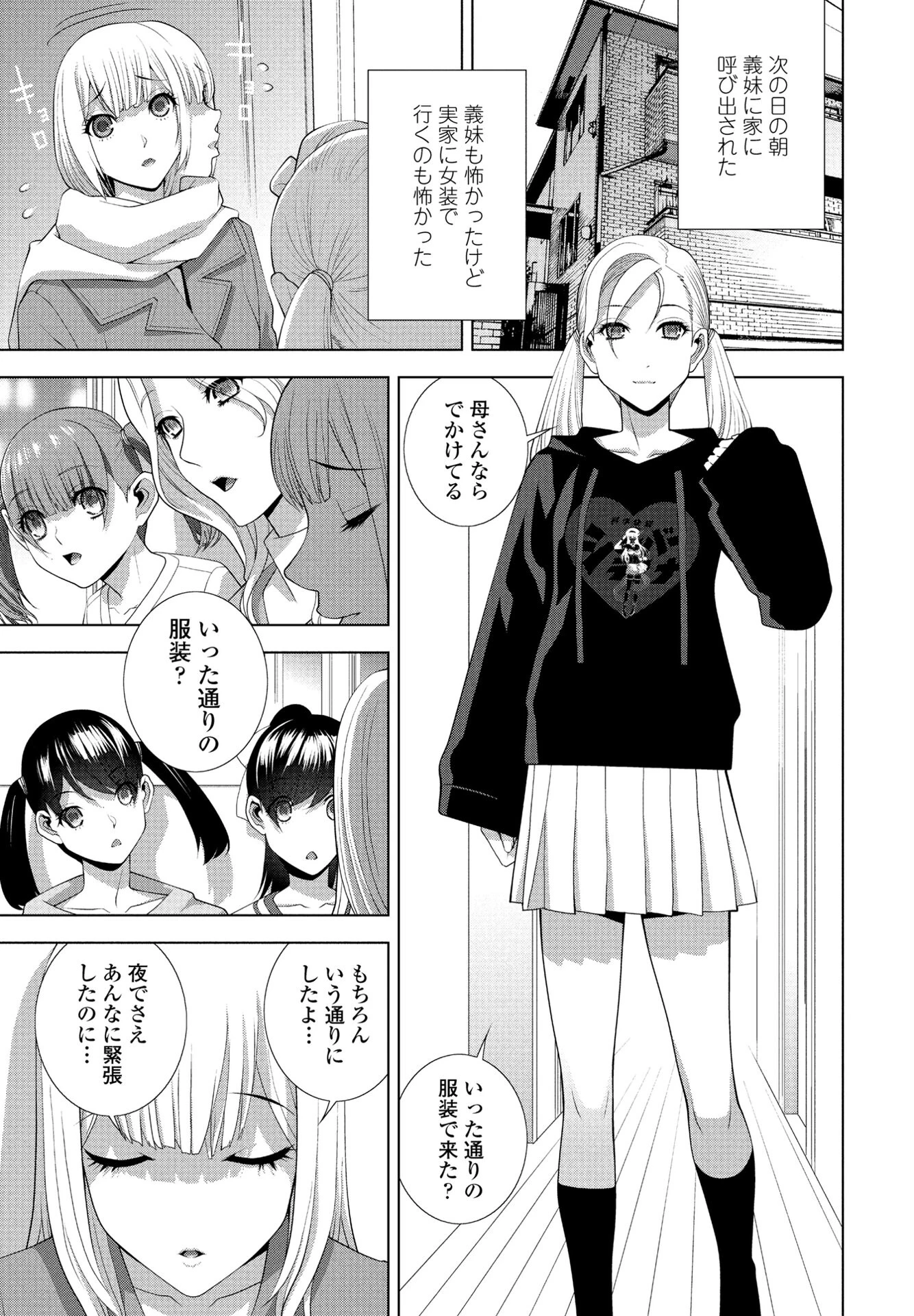 COMICペンギンクラブ 2025年3月号ページ39