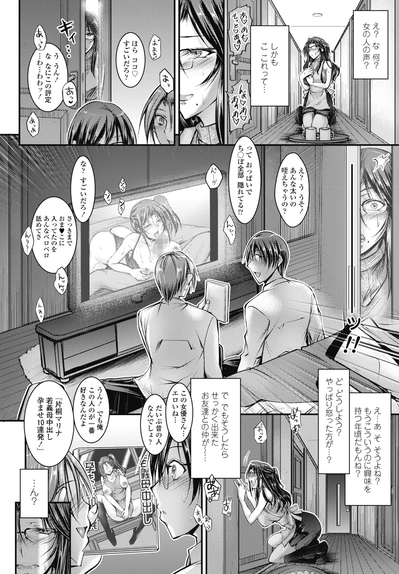 COMICペンギンクラブ 2025年3月号ページ41