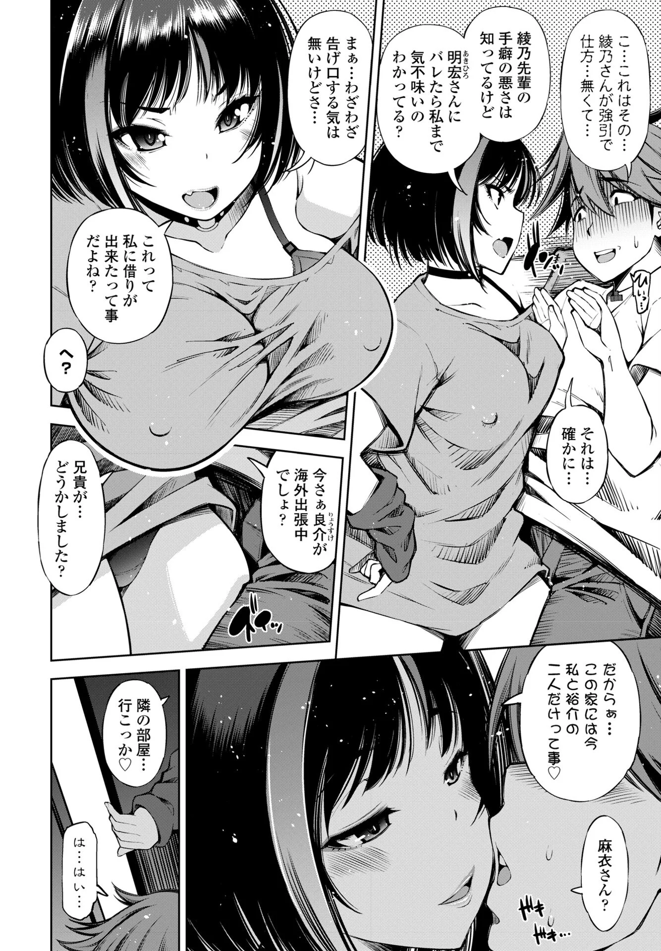 COMICペンギンクラブ 2025年3月号ページ44