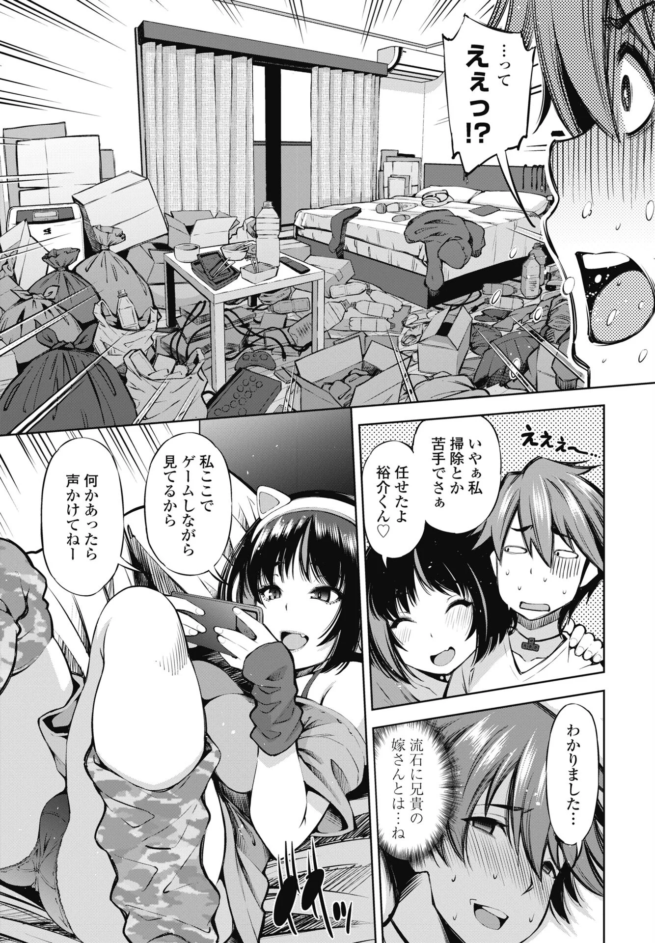 COMICペンギンクラブ 2025年3月号ページ45