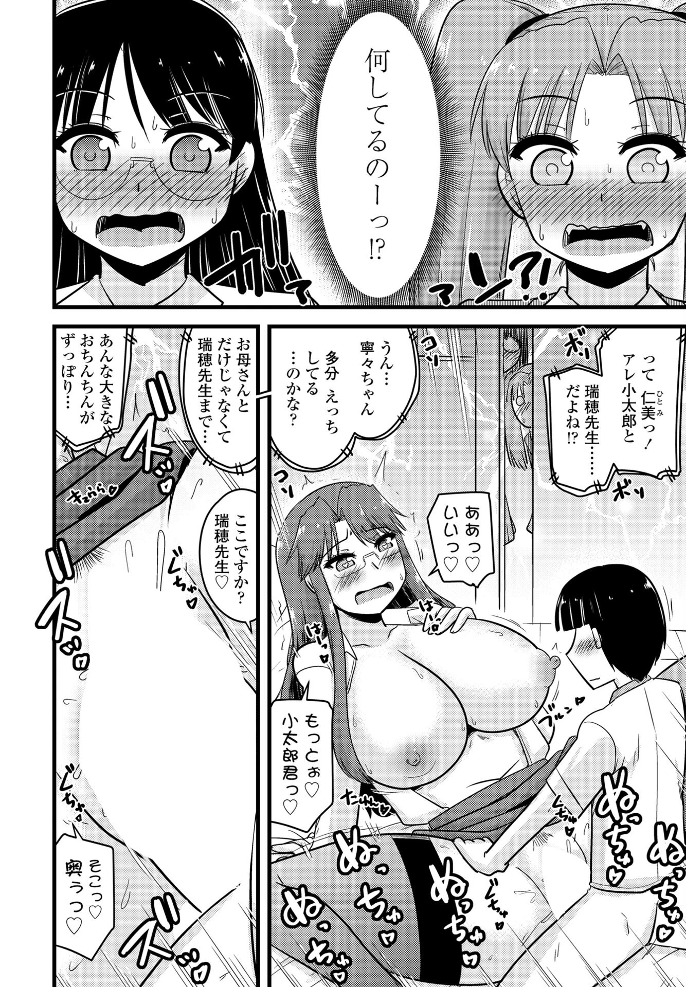 COMICペンギンクラブ 2025年3月号ページ47