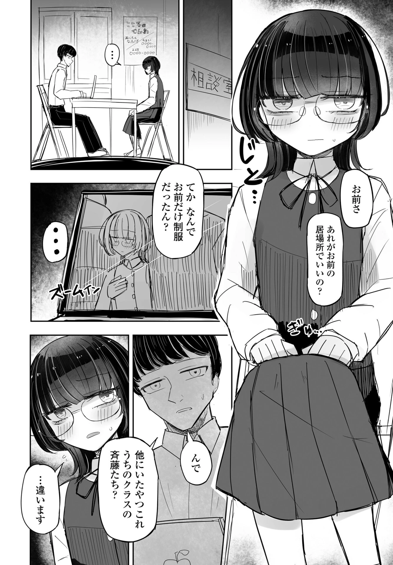 COMICペンギンクラブ 2025年3月号ページ50