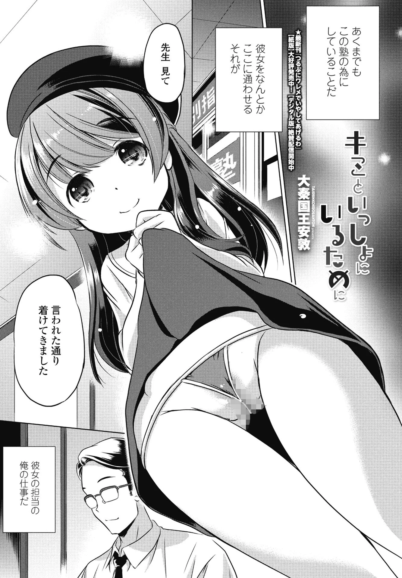 COMICペンギンクラブ 2025年3月号ページ52