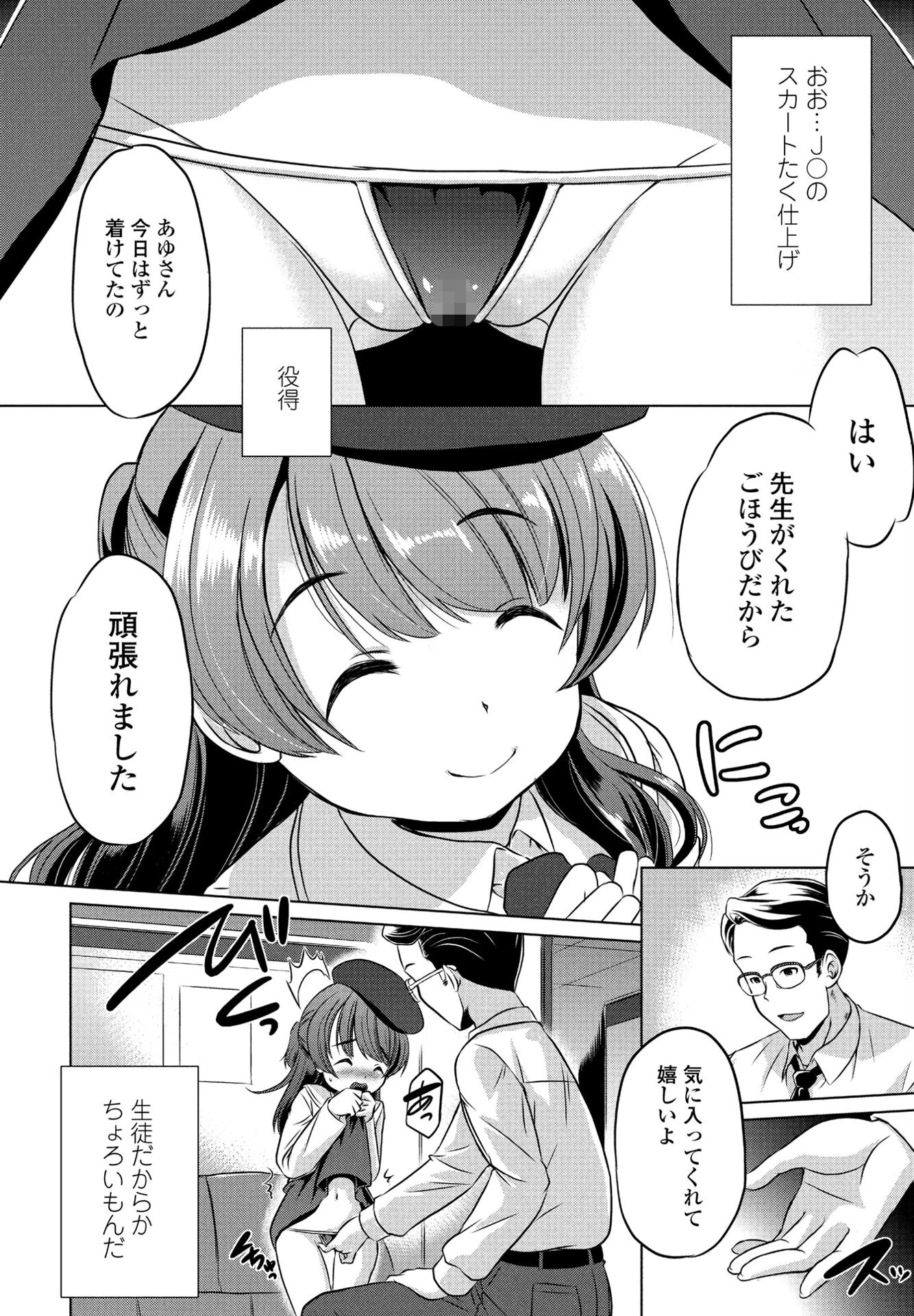 COMICペンギンクラブ 2025年3月号ページ53