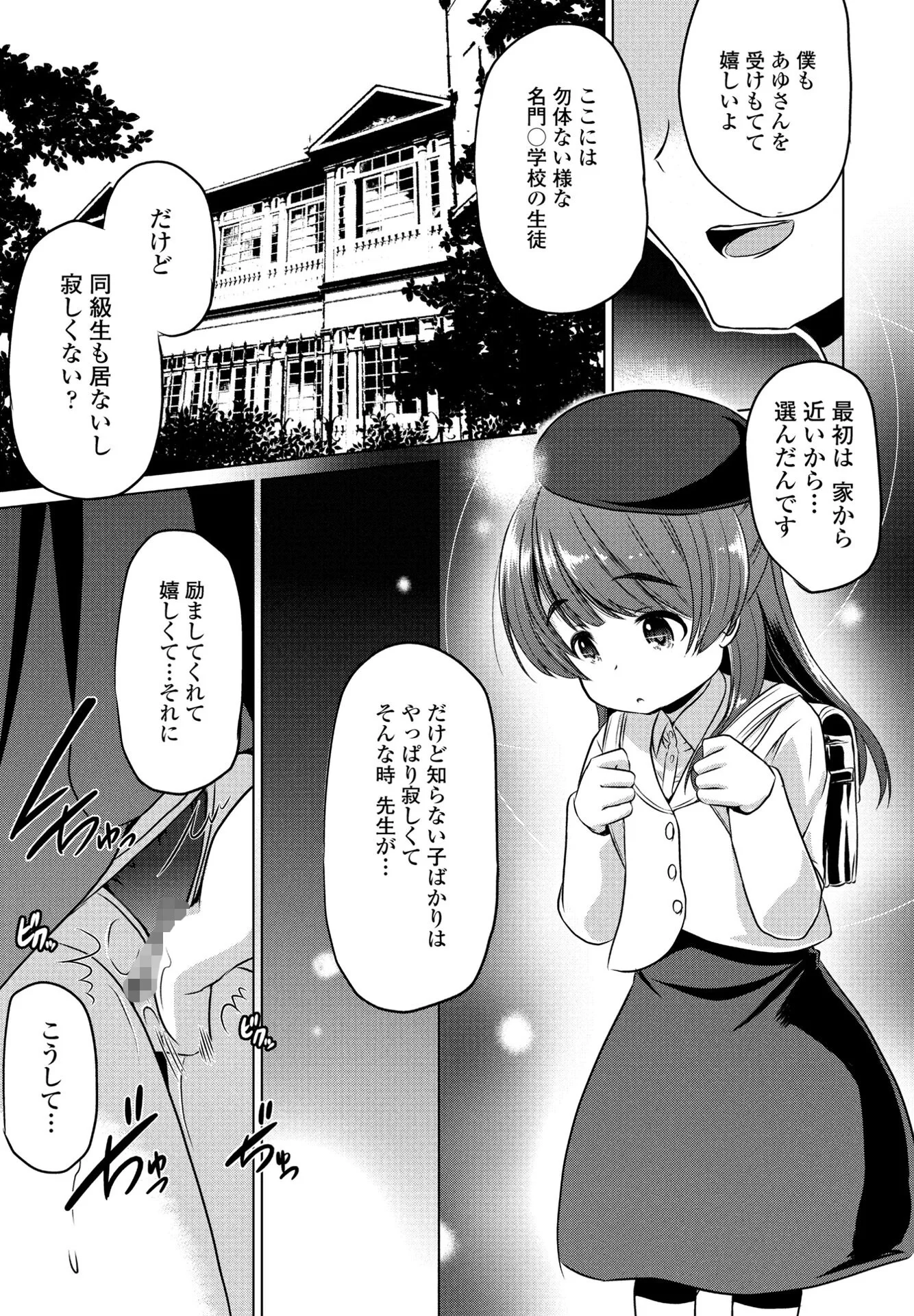 COMICペンギンクラブ 2025年3月号ページ54