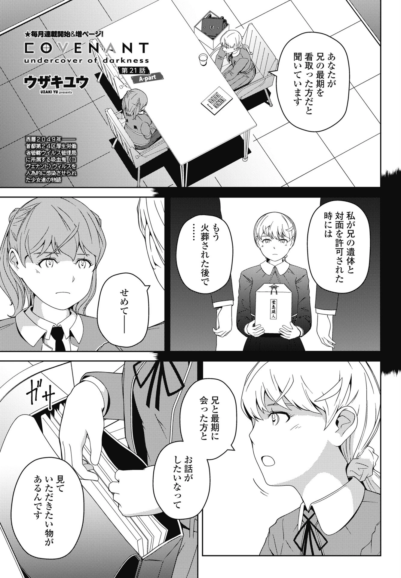 COMICペンギンクラブ 2025年3月号ページ55