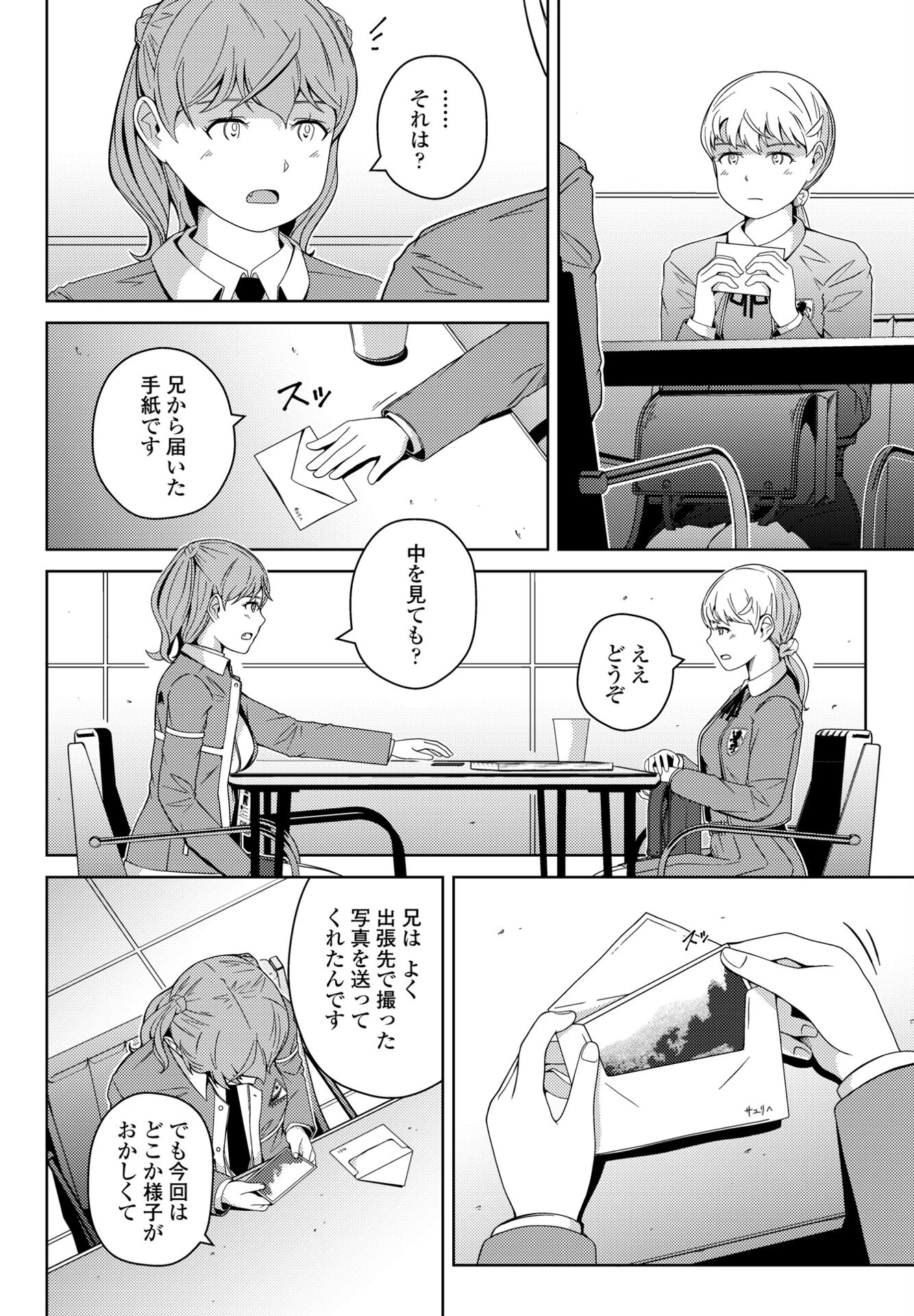COMICペンギンクラブ 2025年3月号ページ56